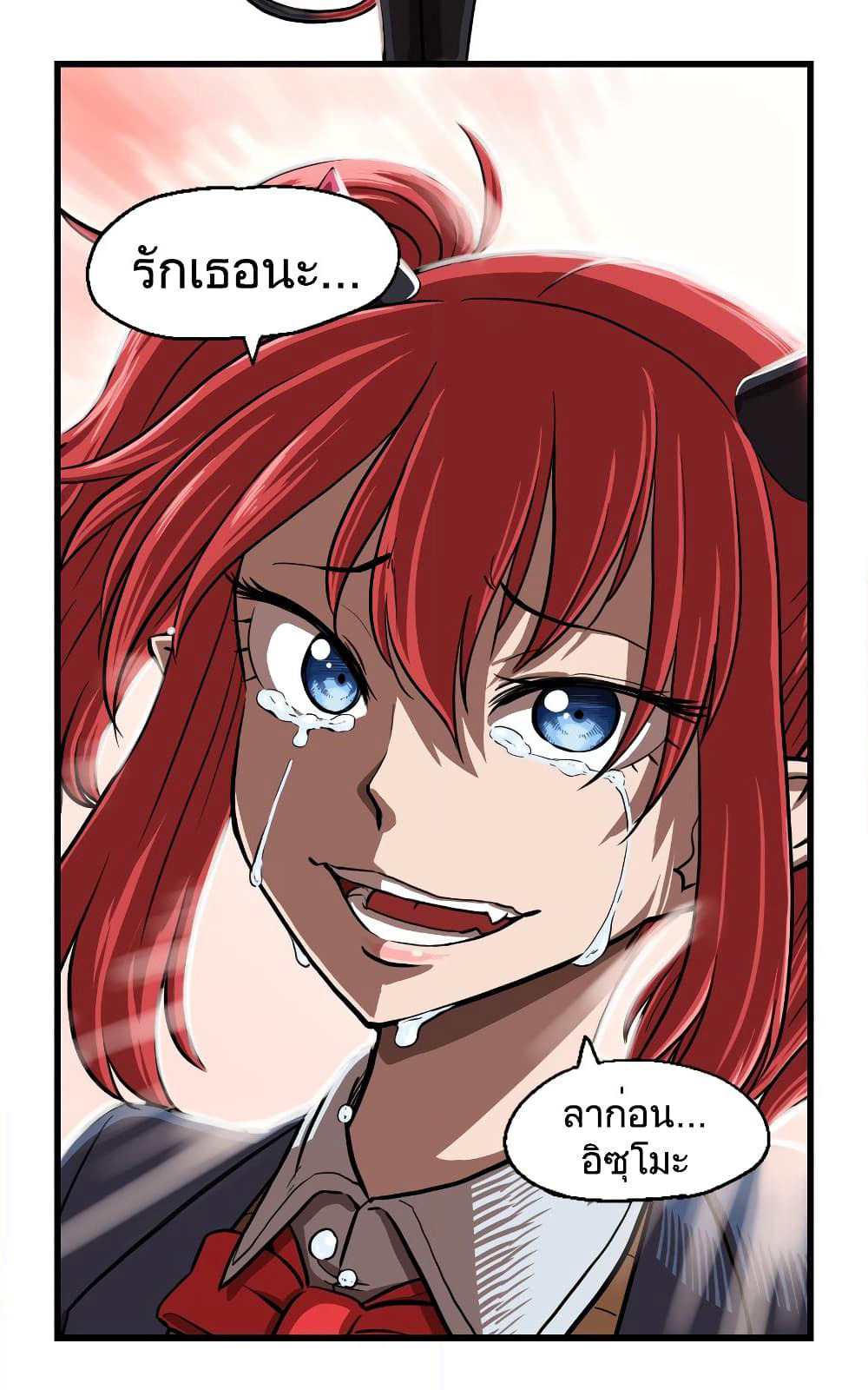 My Girlfriend Succubus page 13