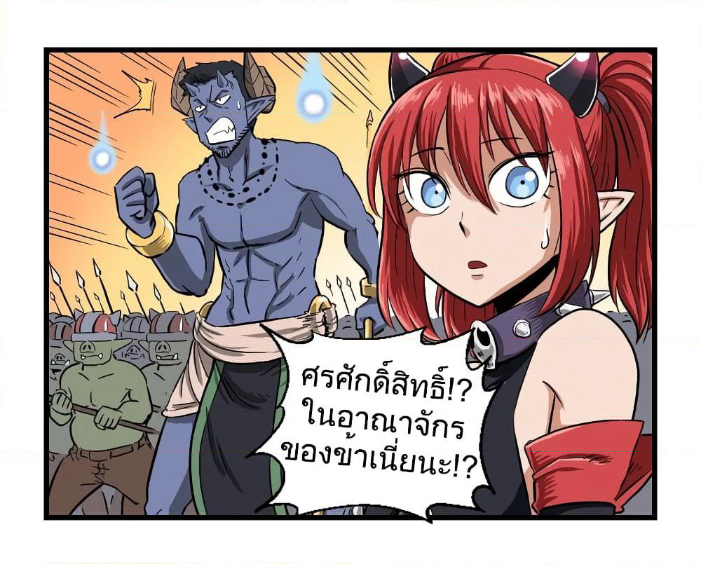 My Girlfriend Succubus page 8