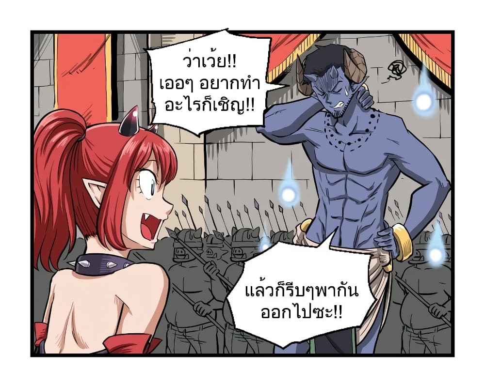 My Girlfriend Succubus page 2