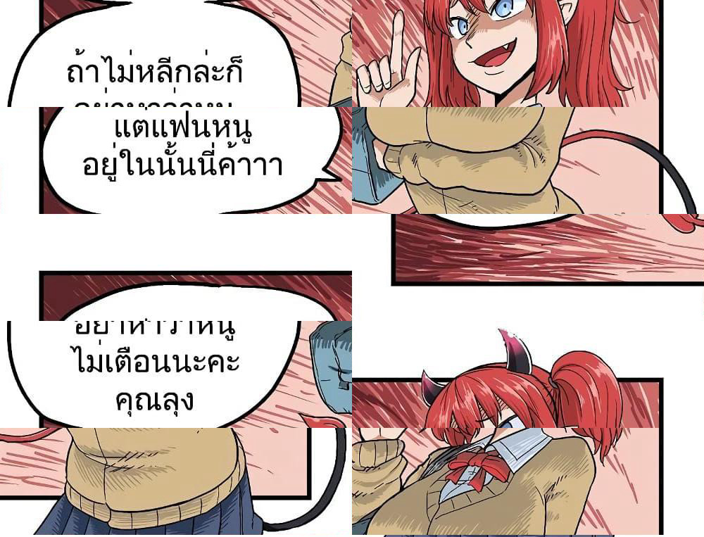 My Girlfriend Succubus page 4