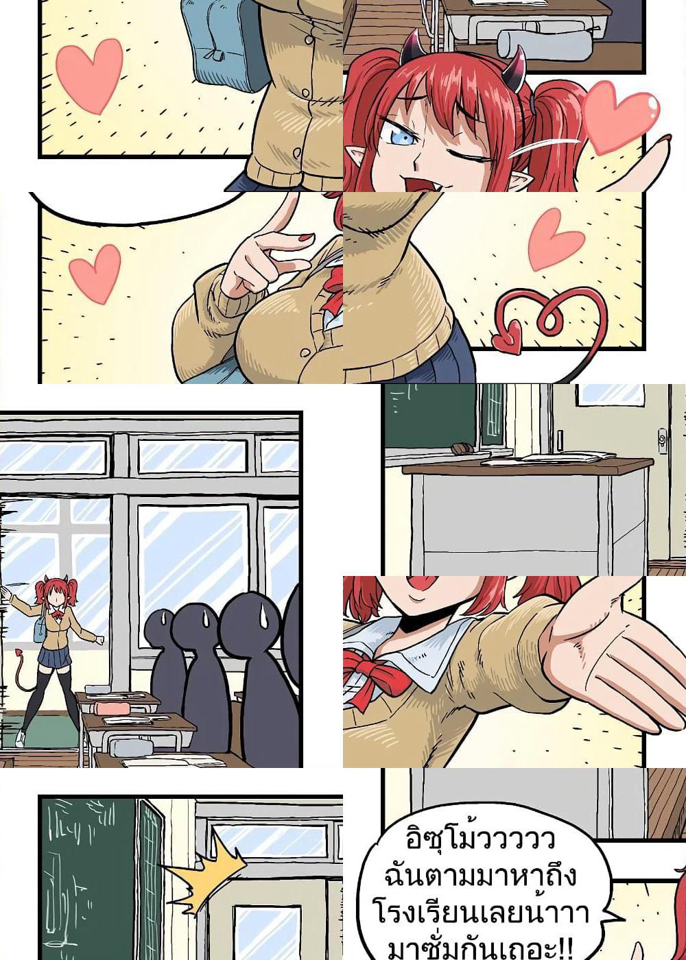 My Girlfriend Succubus page 2