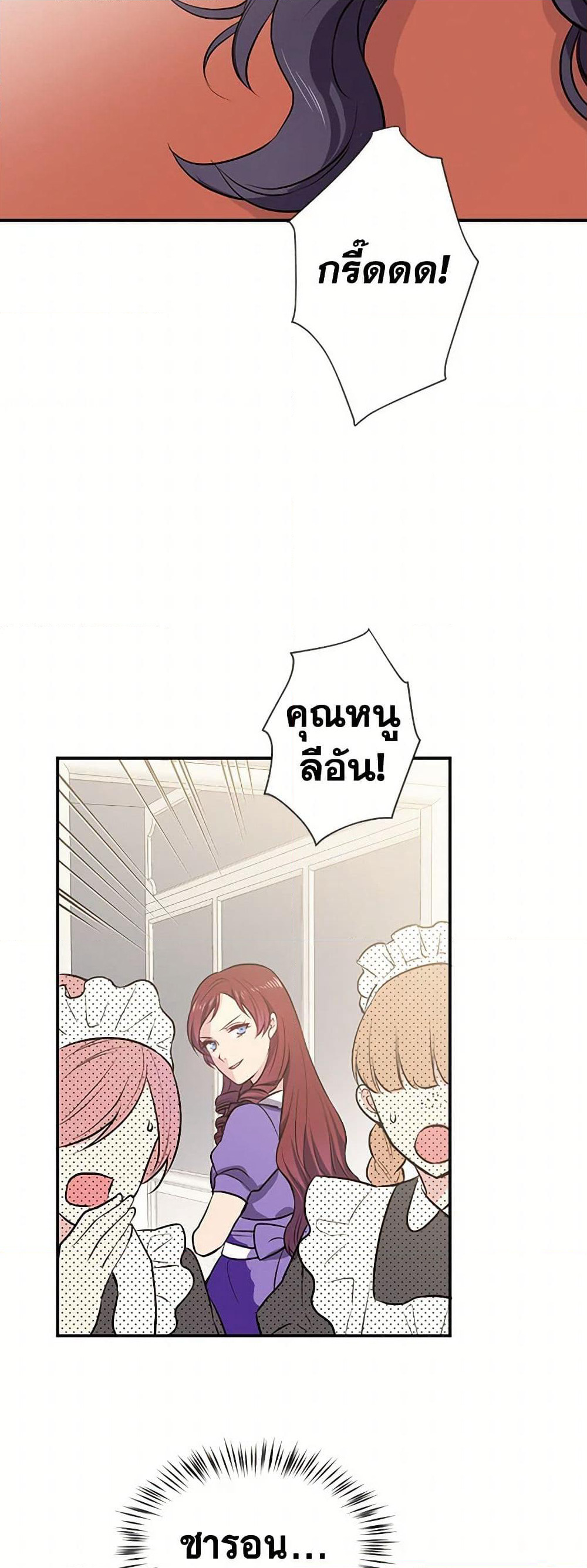 My Goal is to Live a Long page 6