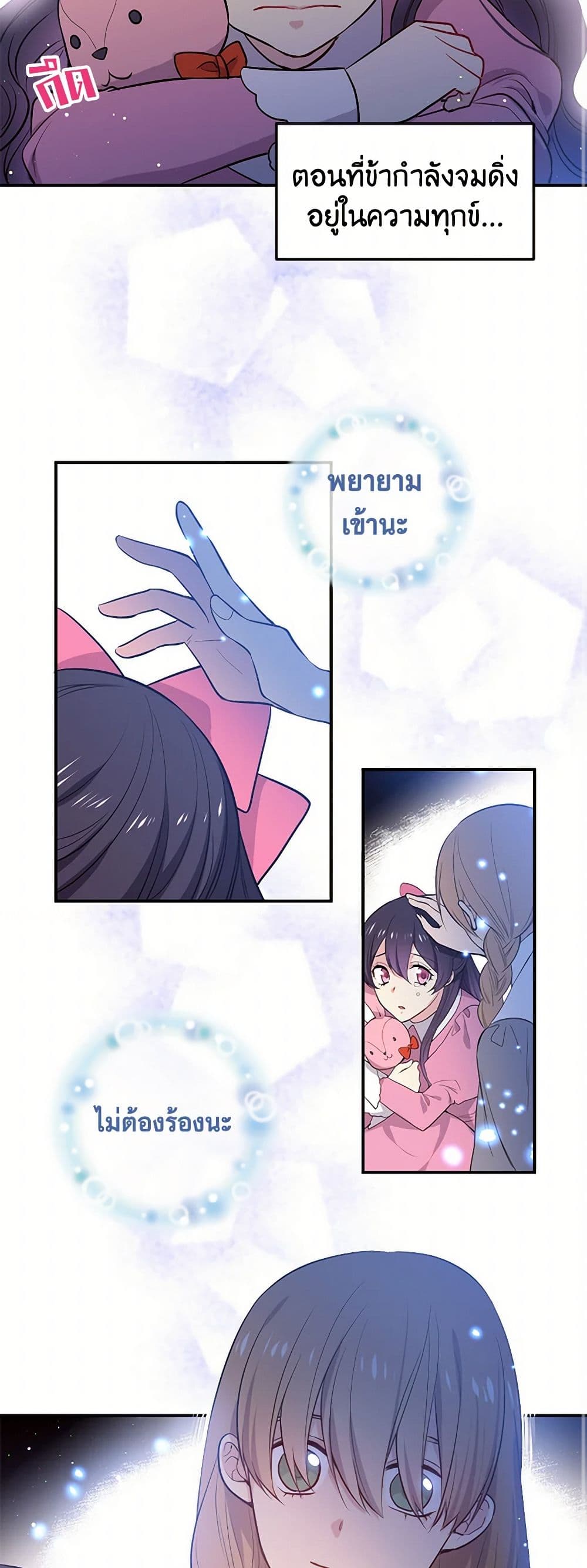 My Goal is to Live a Long page 10
