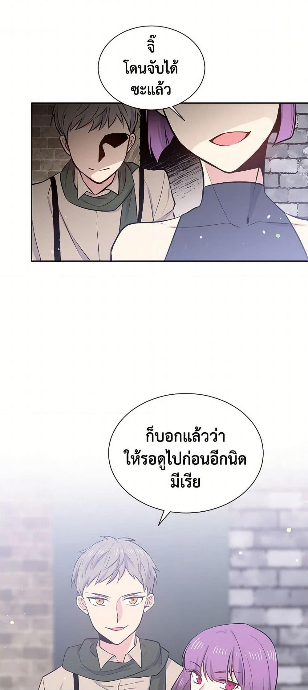 My Goal is to Live a Long page 4