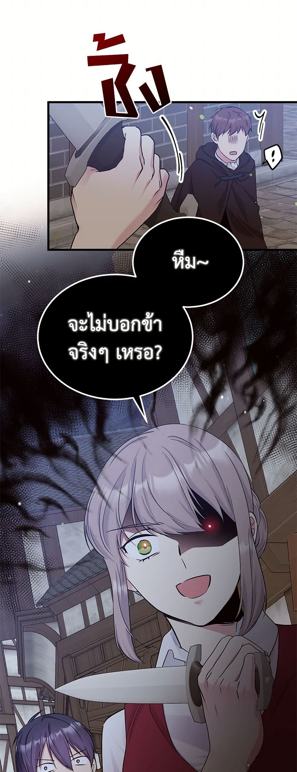 My Goal is to Live a Long page 5