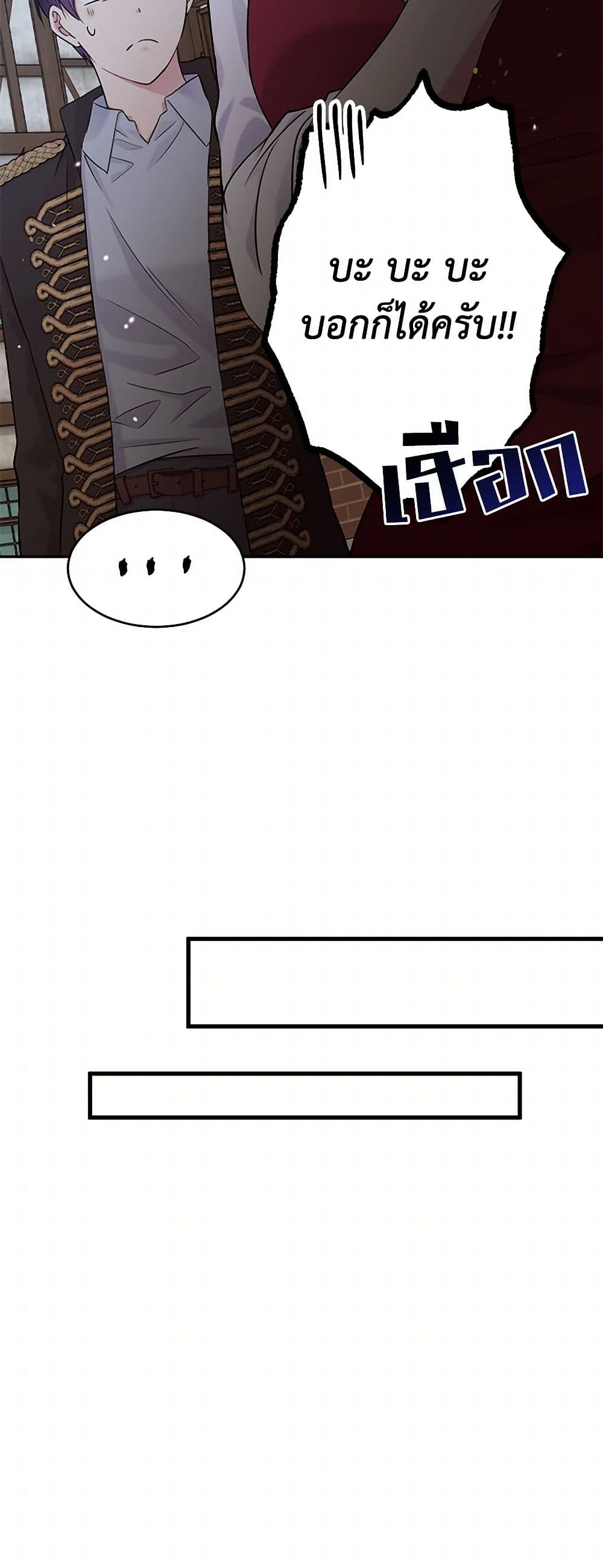 My Goal is to Live a Long page 6