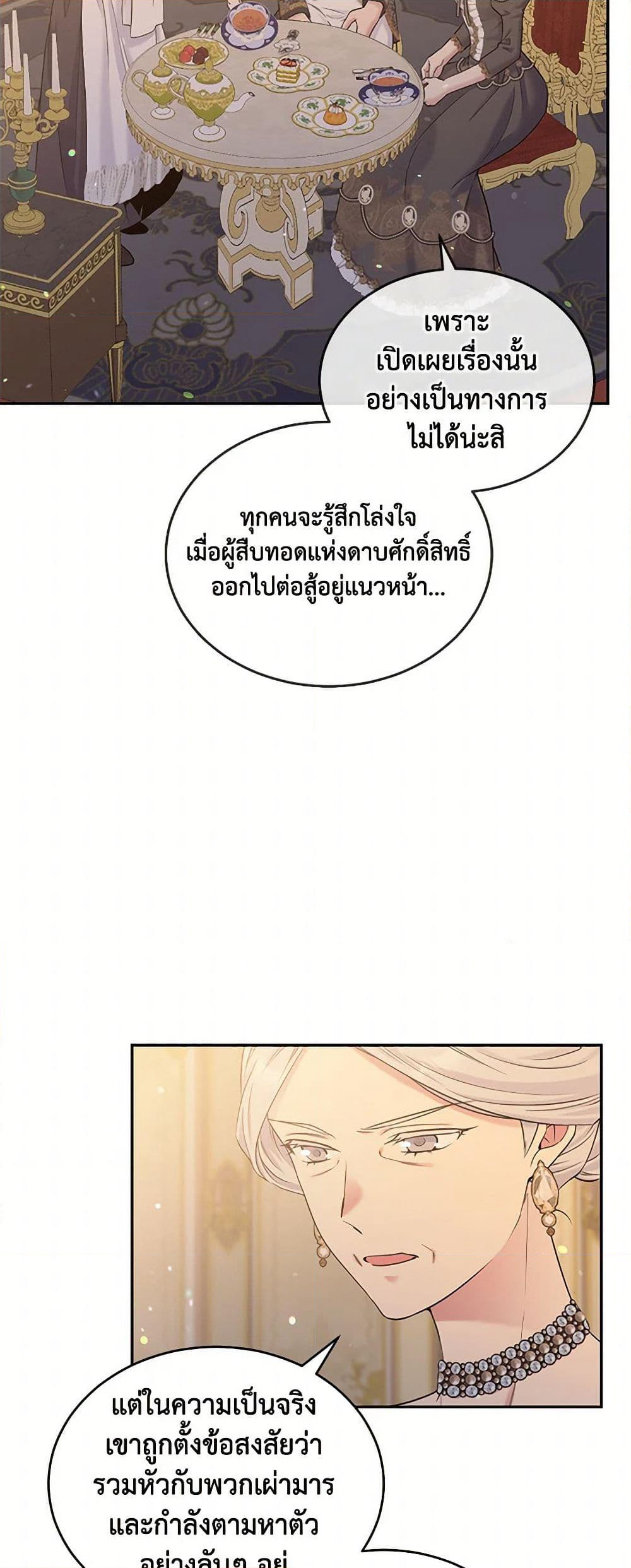 My Goal is to Live a Long page 4