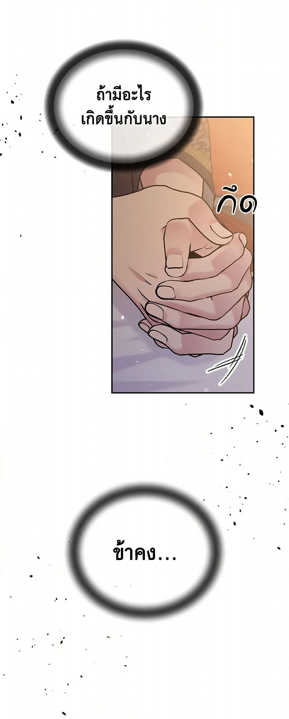 My Goal is to Live a Long page 8