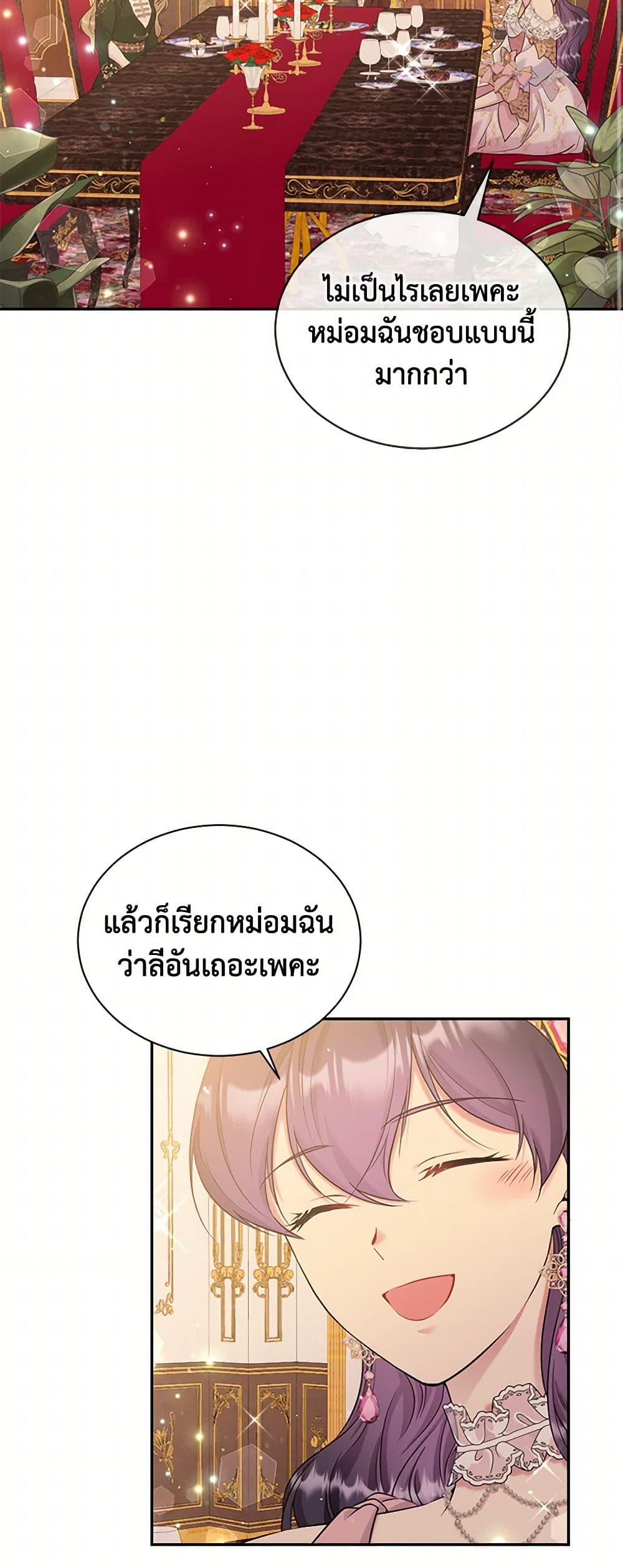 My Goal is to Live a Long page 3