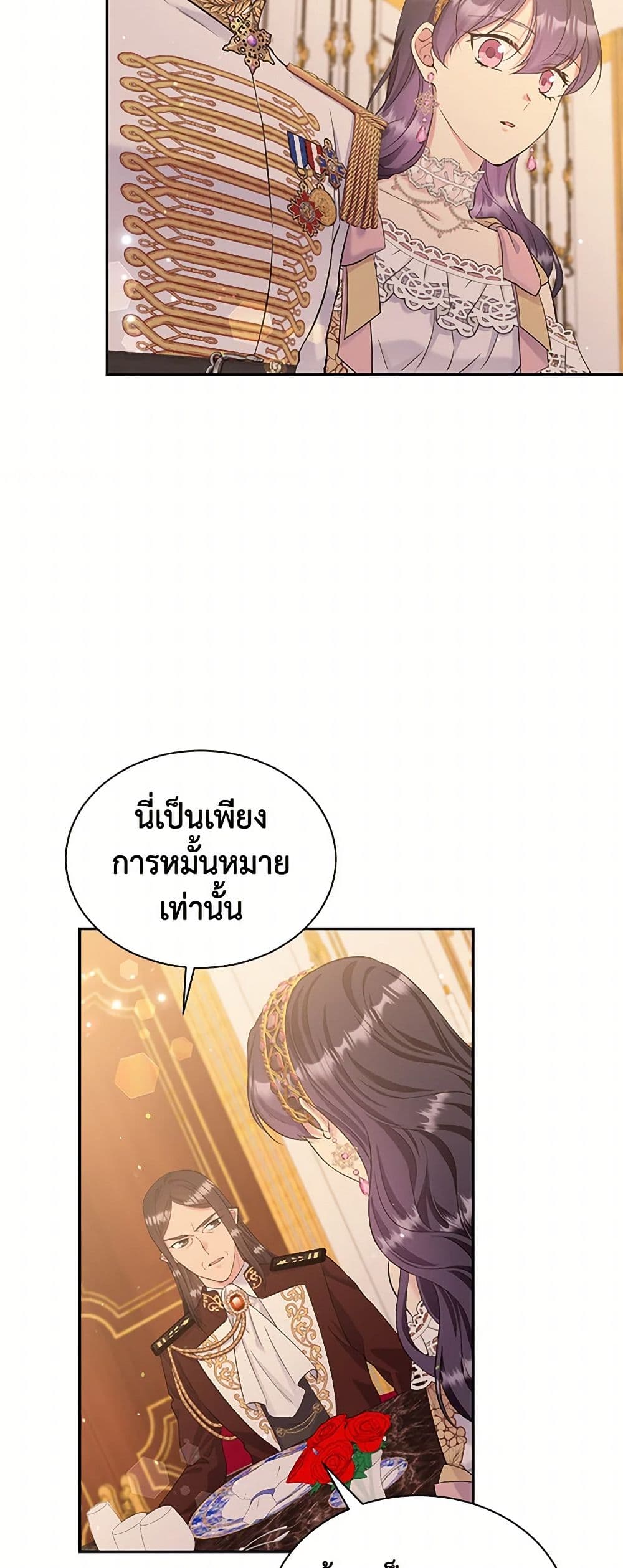 My Goal is to Live a Long page 8
