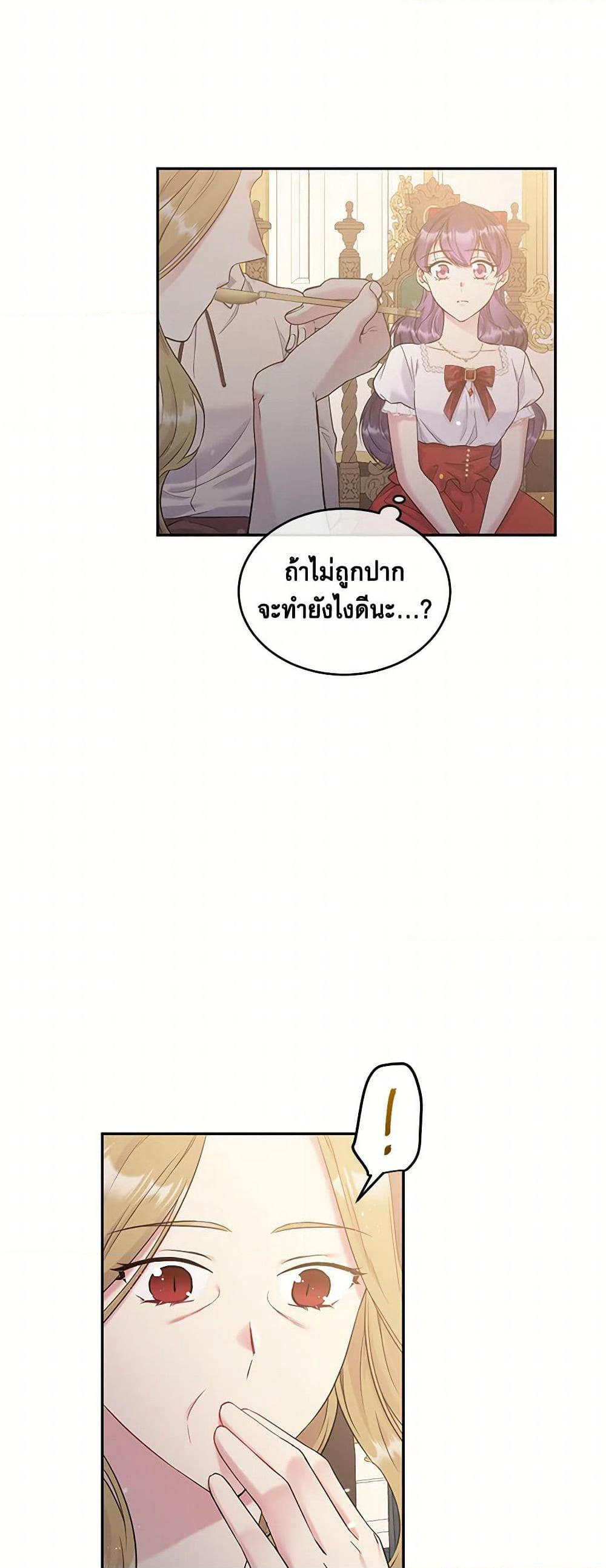 My Goal is to Live a Long page 7