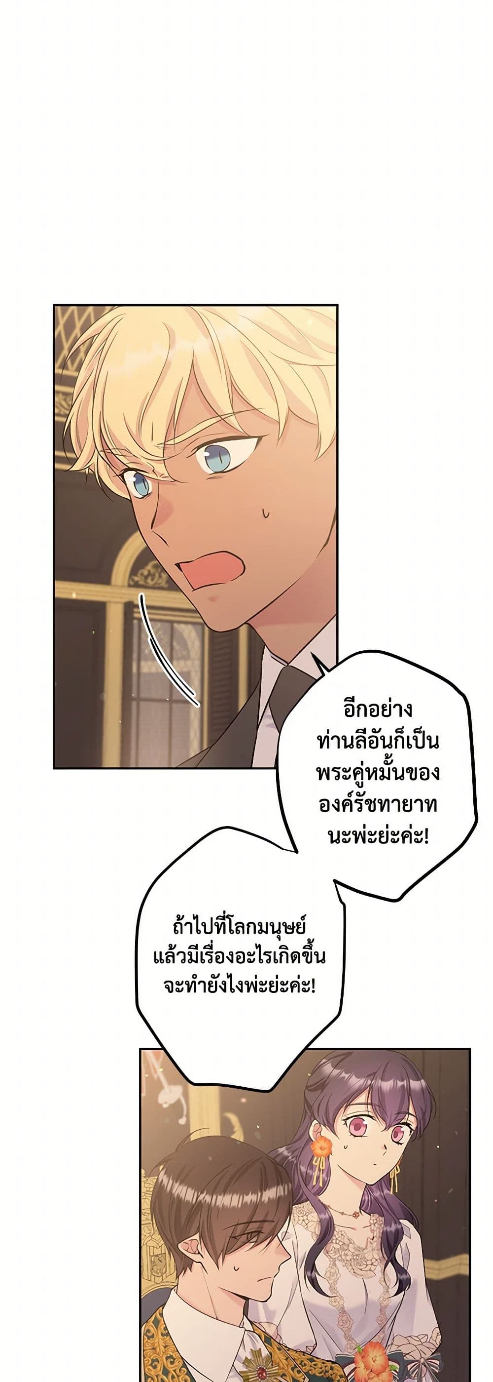 My Goal is to Live a Long page 4