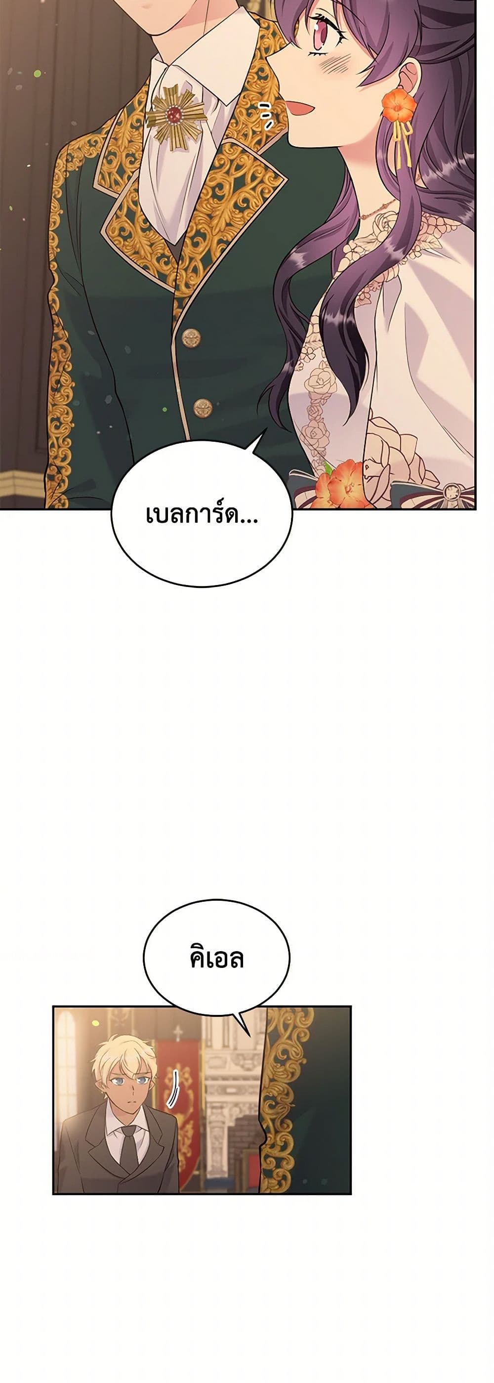 My Goal is to Live a Long page 10