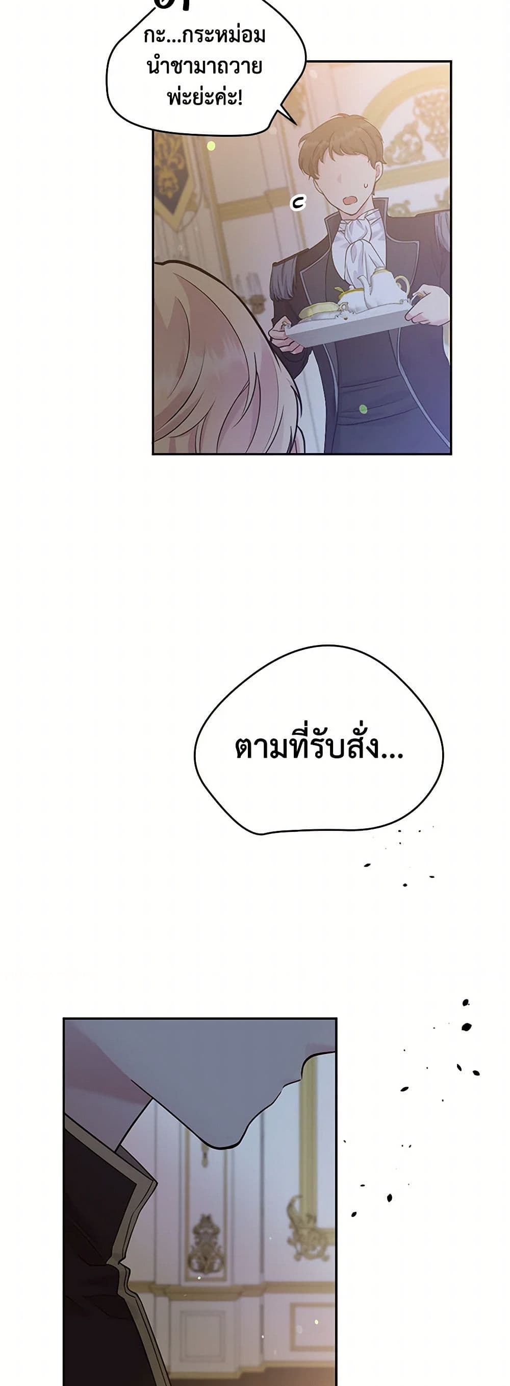 My Goal is to Live a Long page 3