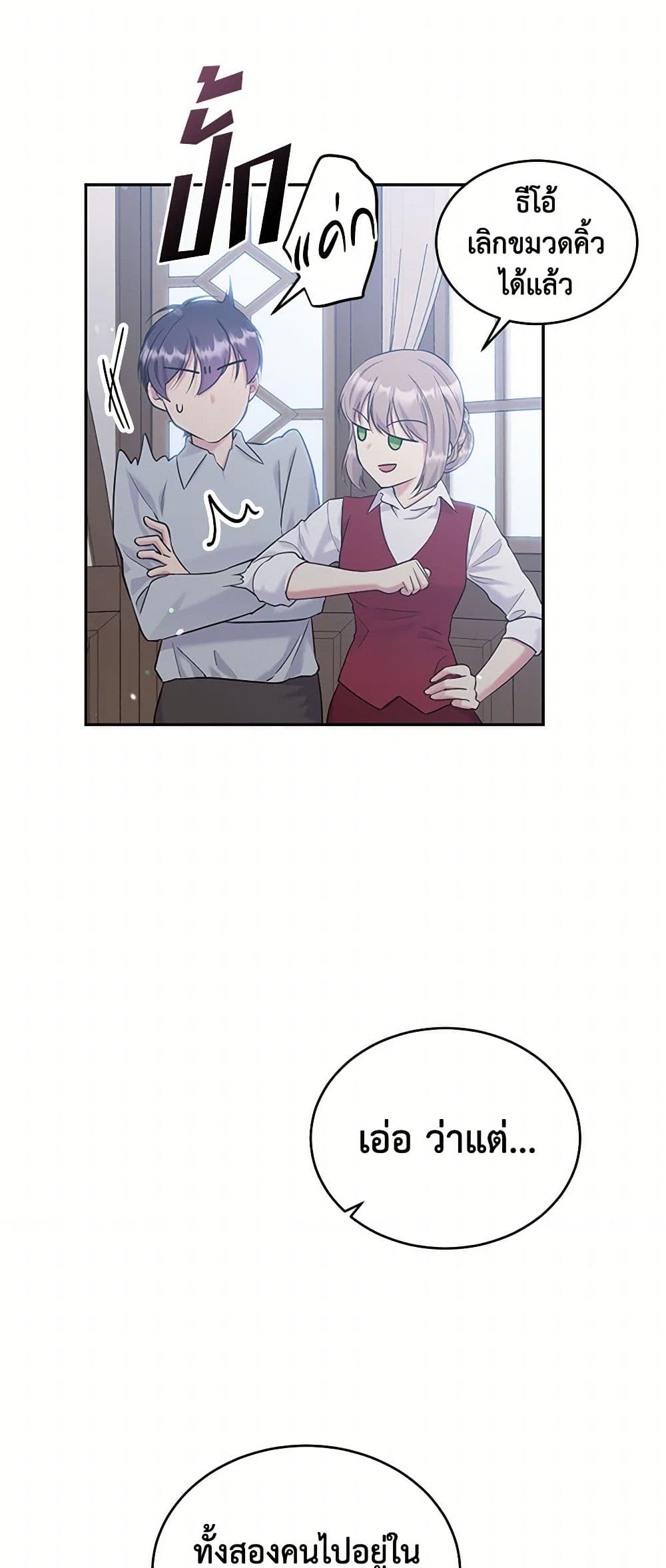 My Goal is to Live a Long page 7