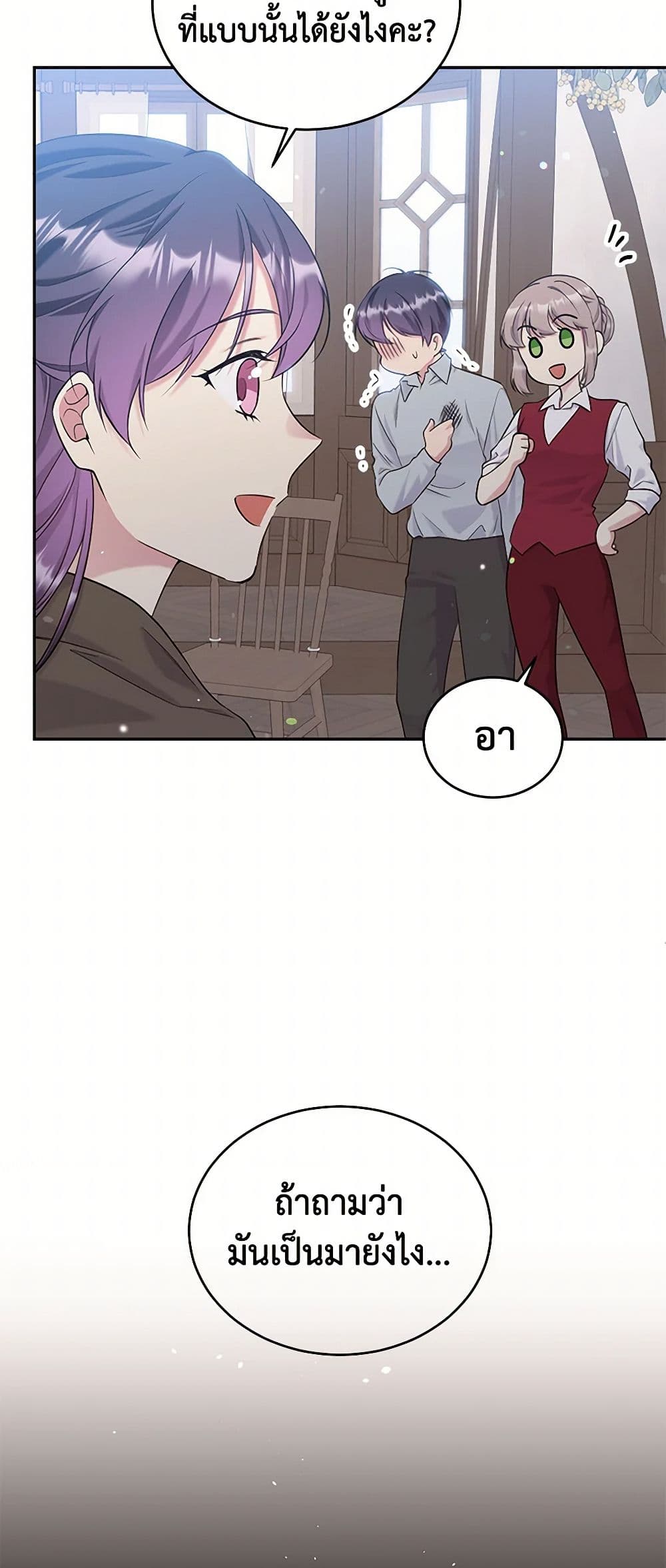 My Goal is to Live a Long page 8
