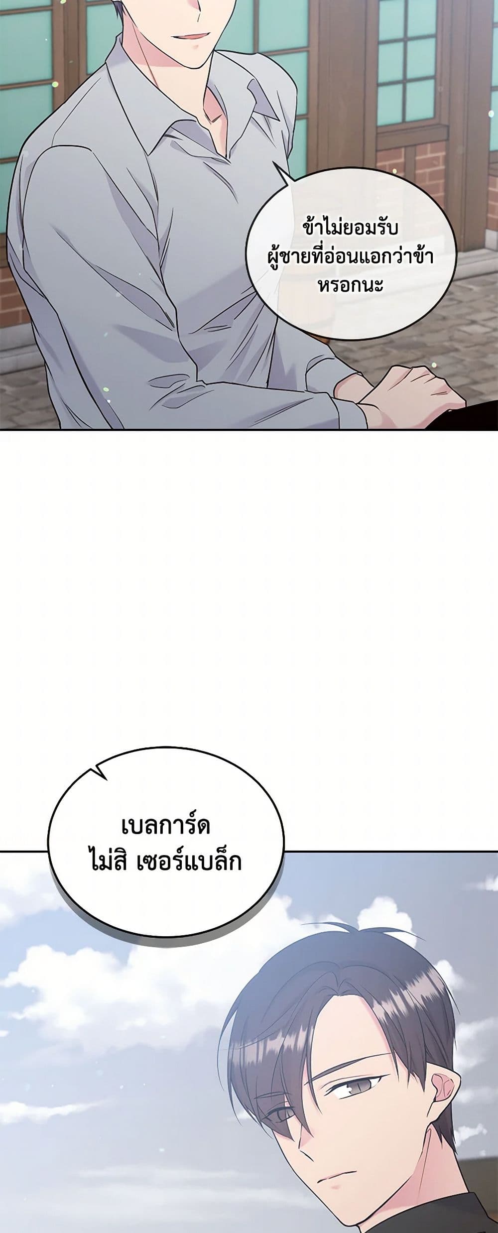 My Goal is to Live a Long page 5