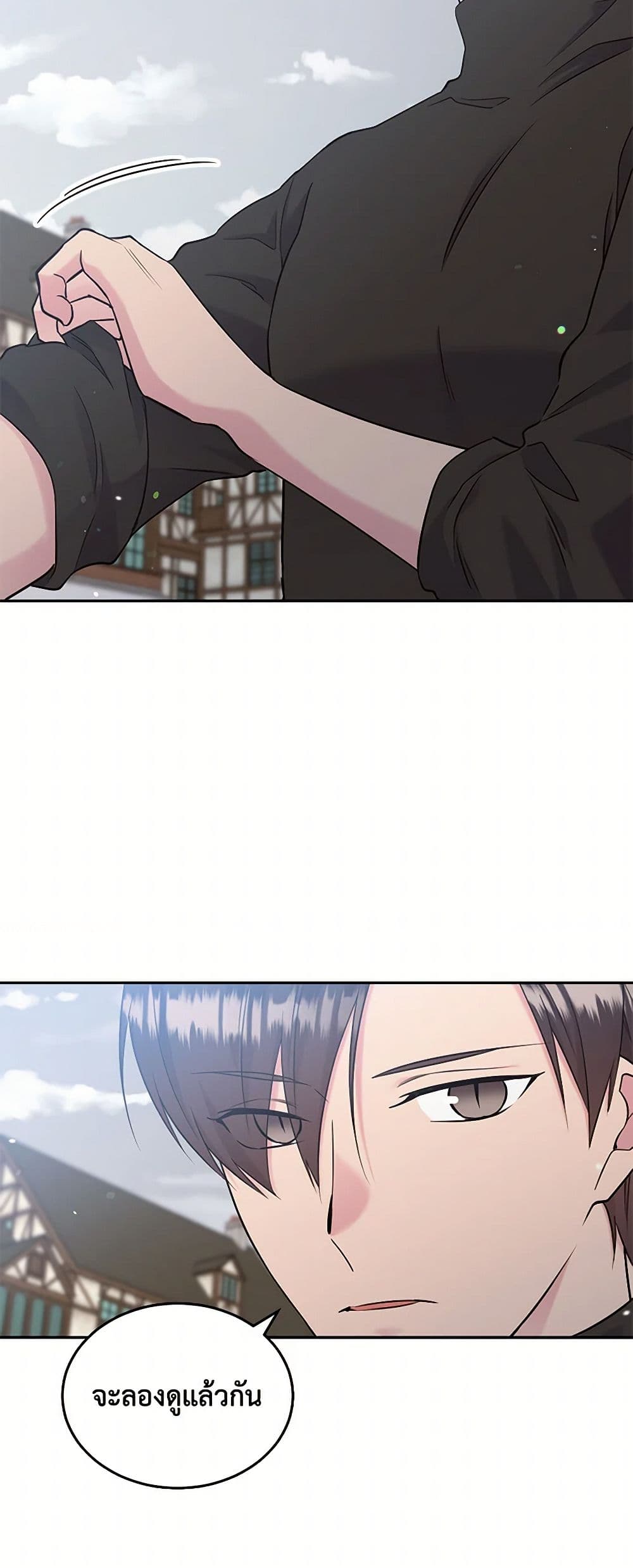 My Goal is to Live a Long page 6