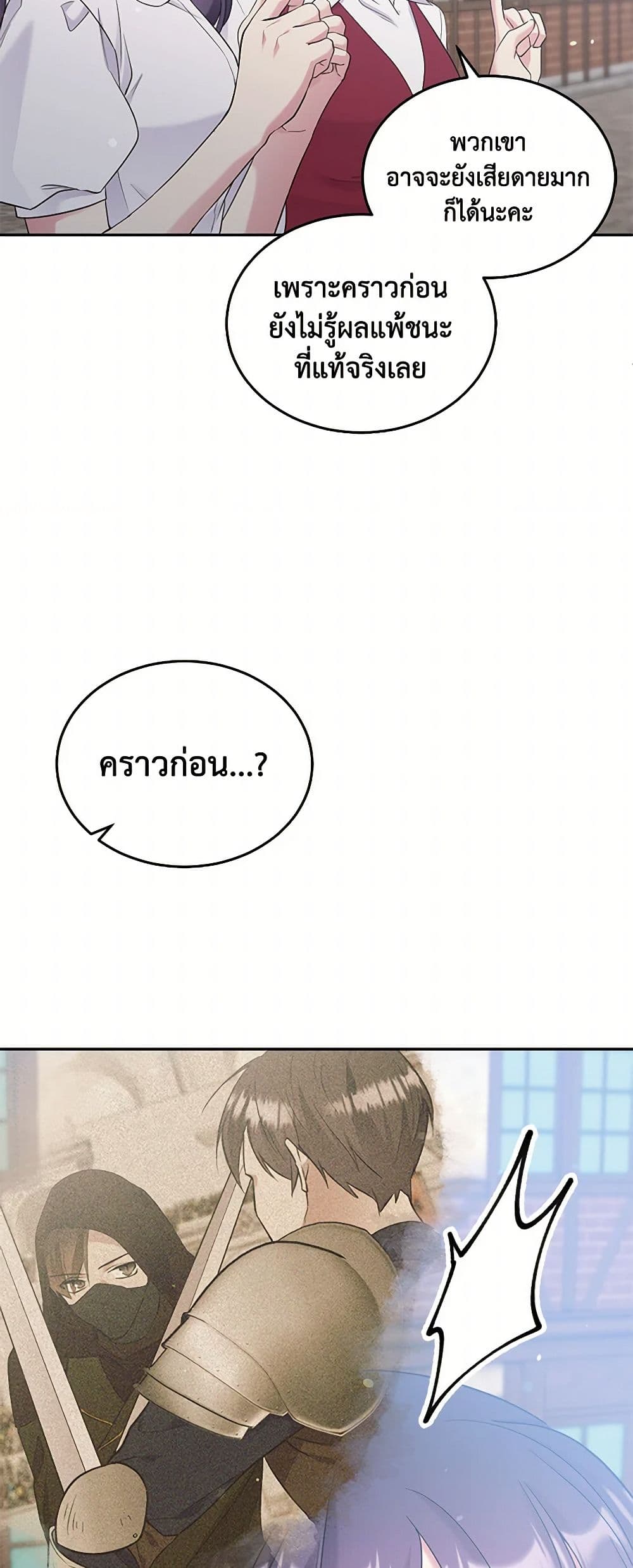My Goal is to Live a Long page 9