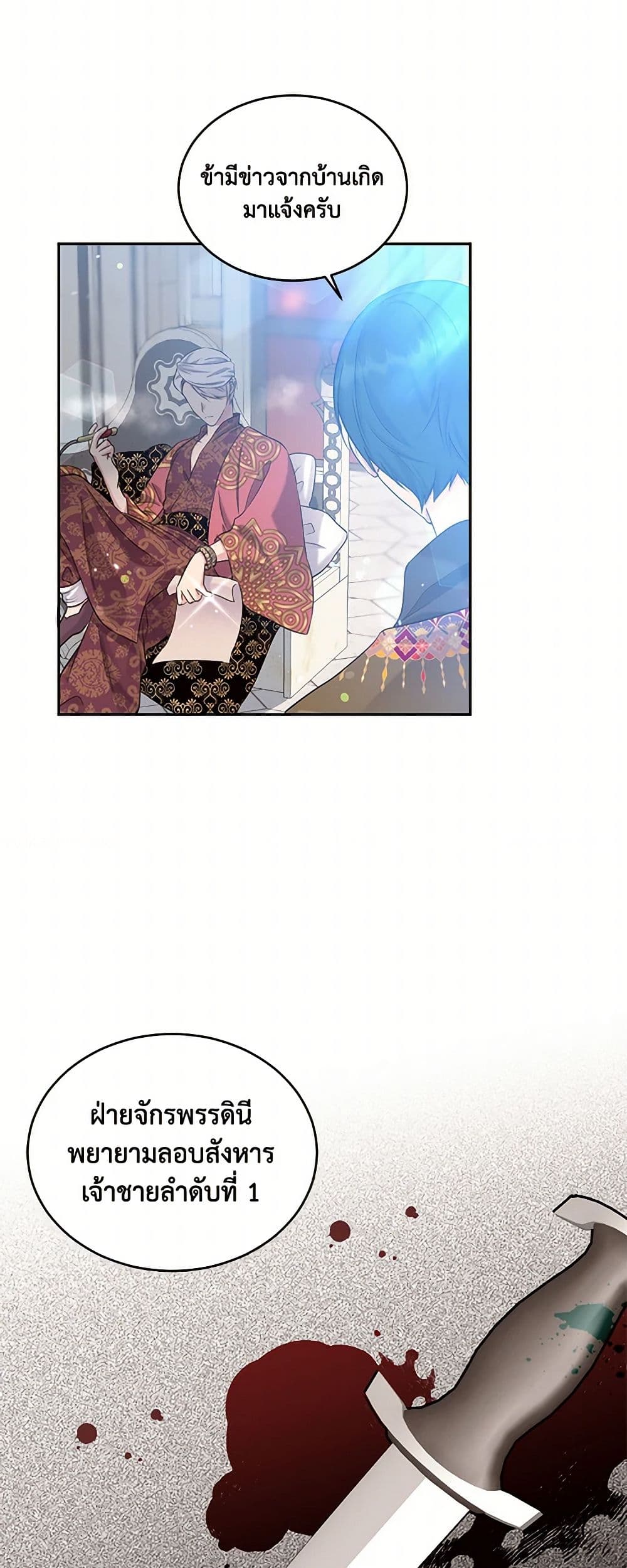 My Goal is to Live a Long page 6