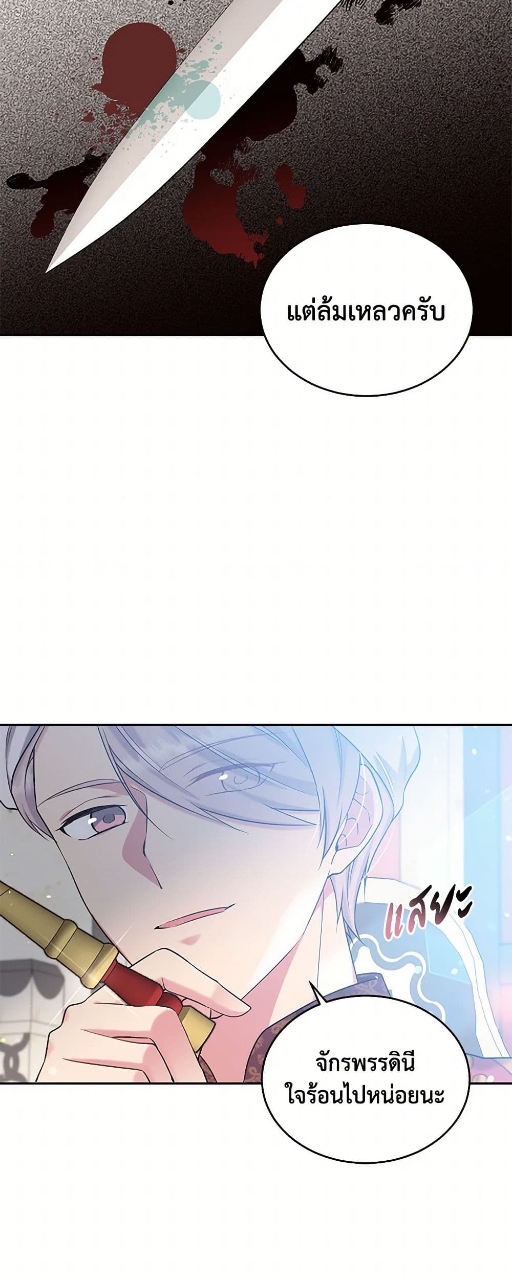 My Goal is to Live a Long page 7