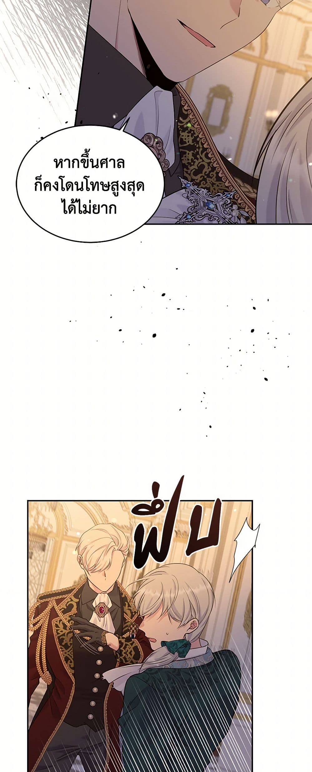 My Goal is to Live a Long page 4