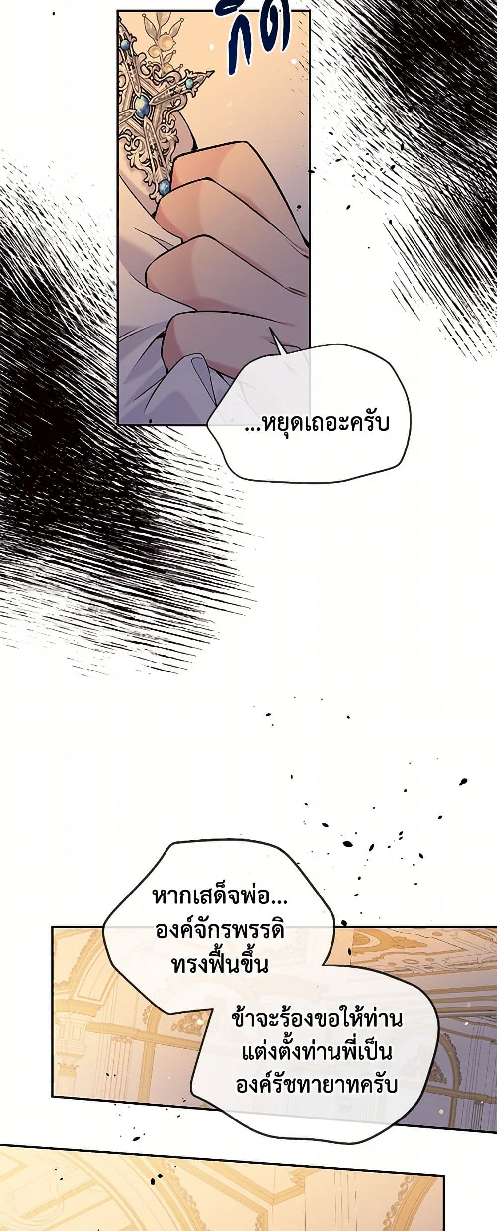 My Goal is to Live a Long page 6