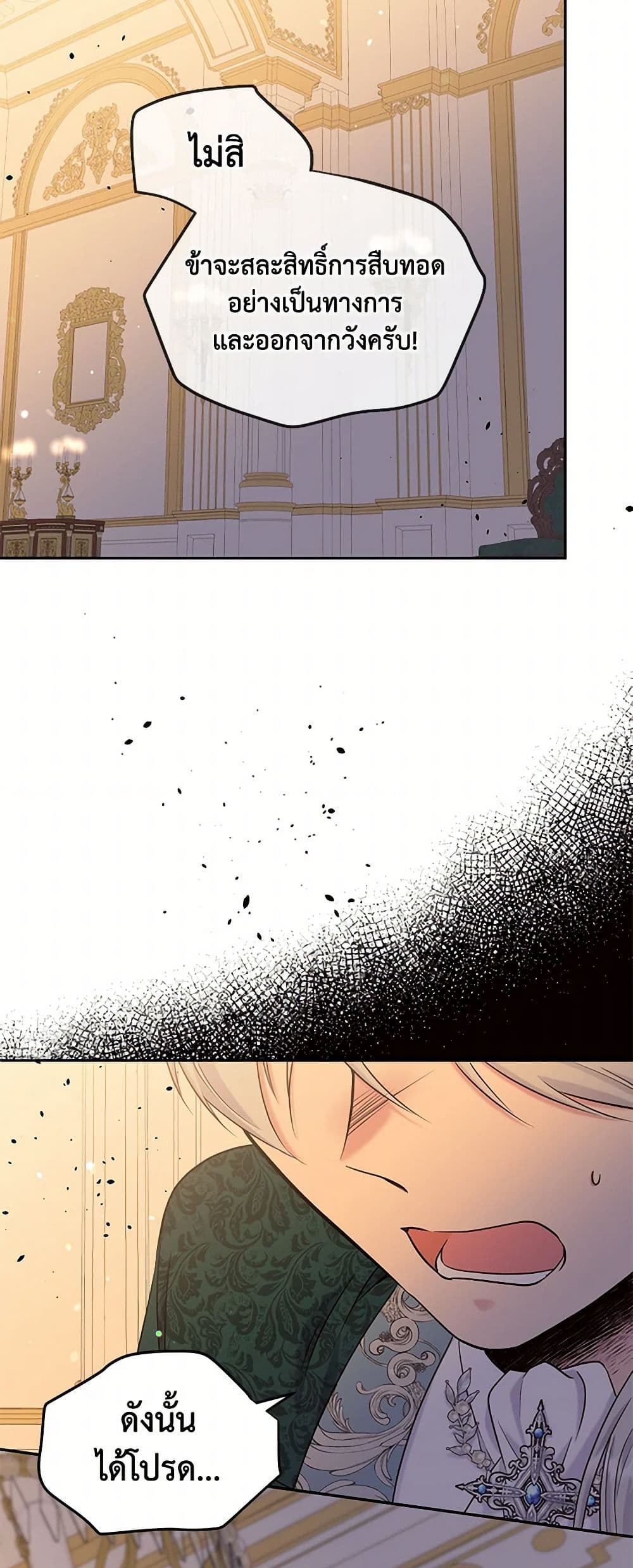 My Goal is to Live a Long page 7