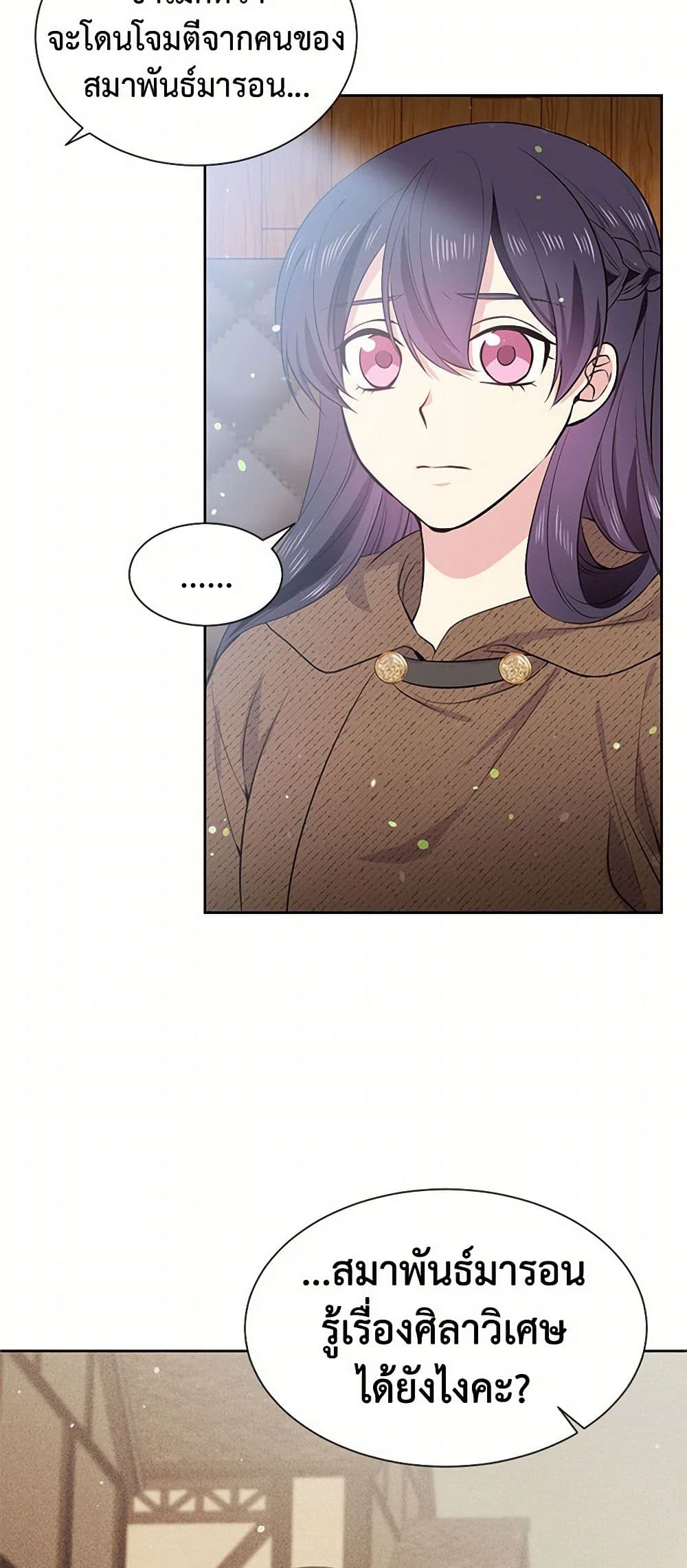 My Goal is to Live a Long page 8