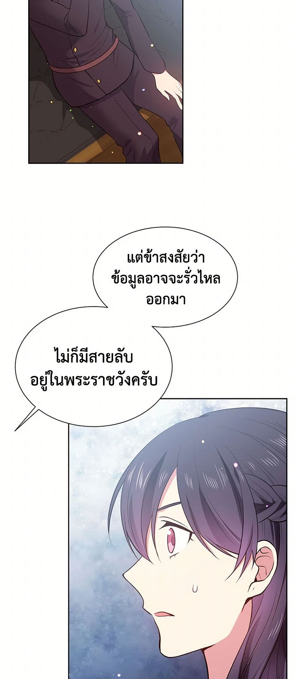 My Goal is to Live a Long page 10