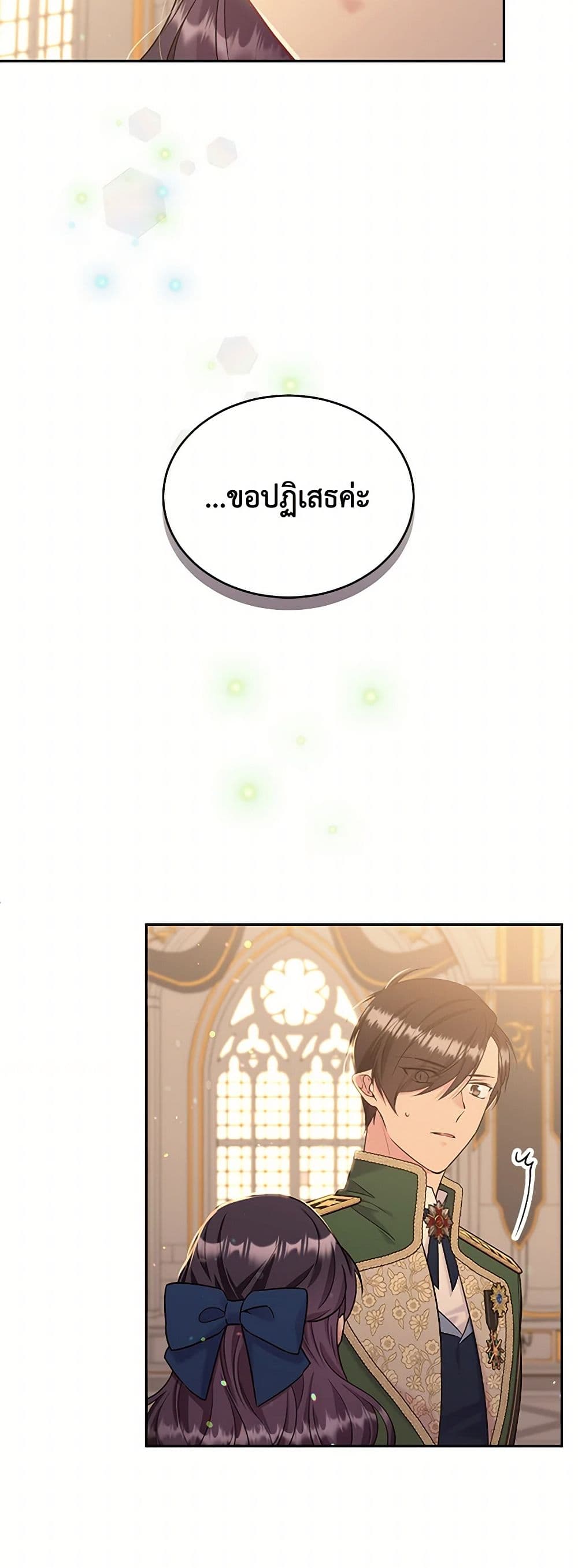My Goal is to Live a Long page 8