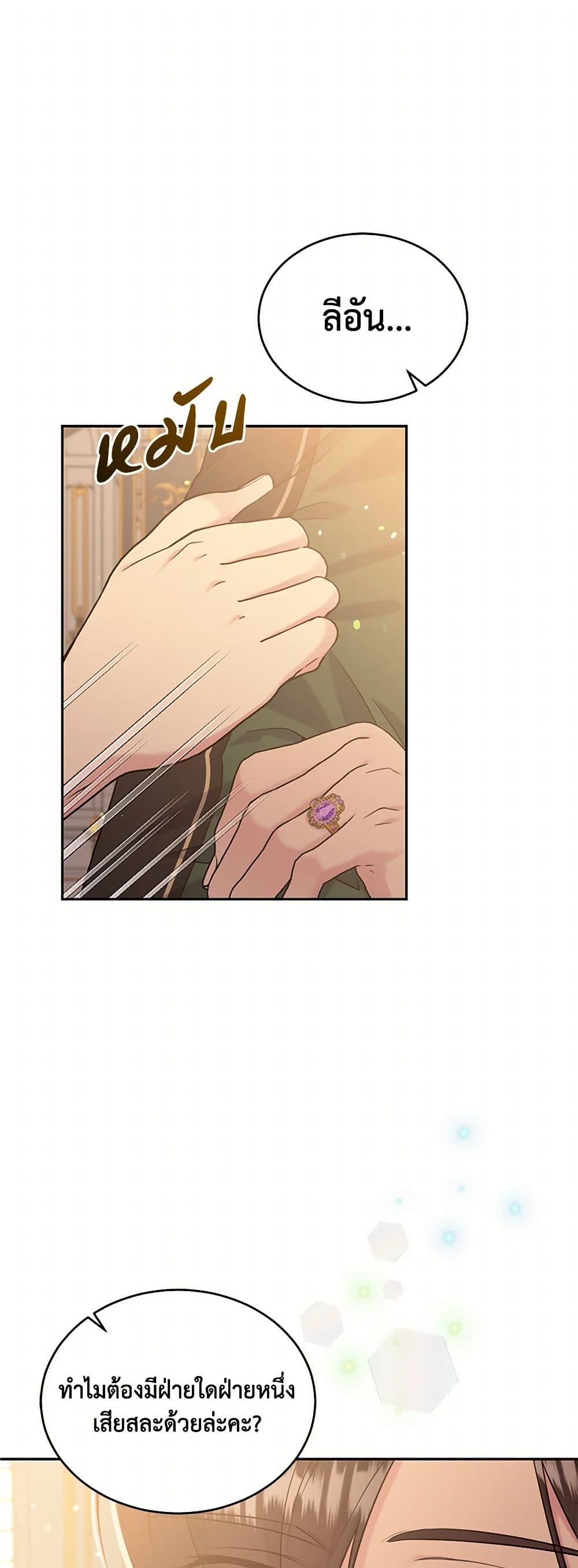 My Goal is to Live a Long page 9