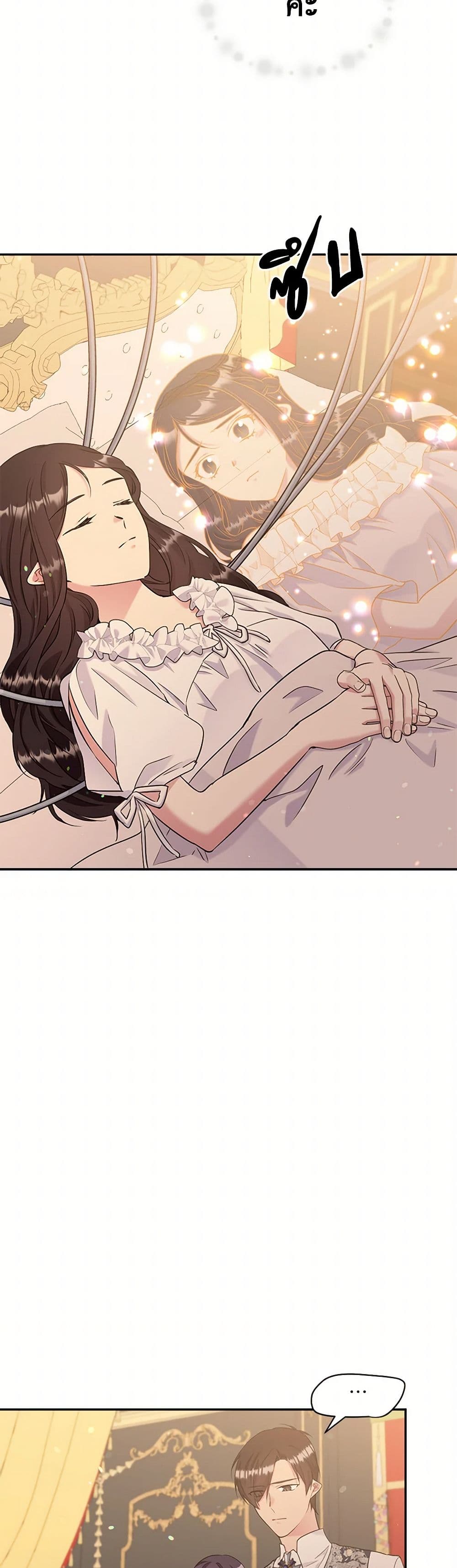 My Goal is to Live a Long page 8