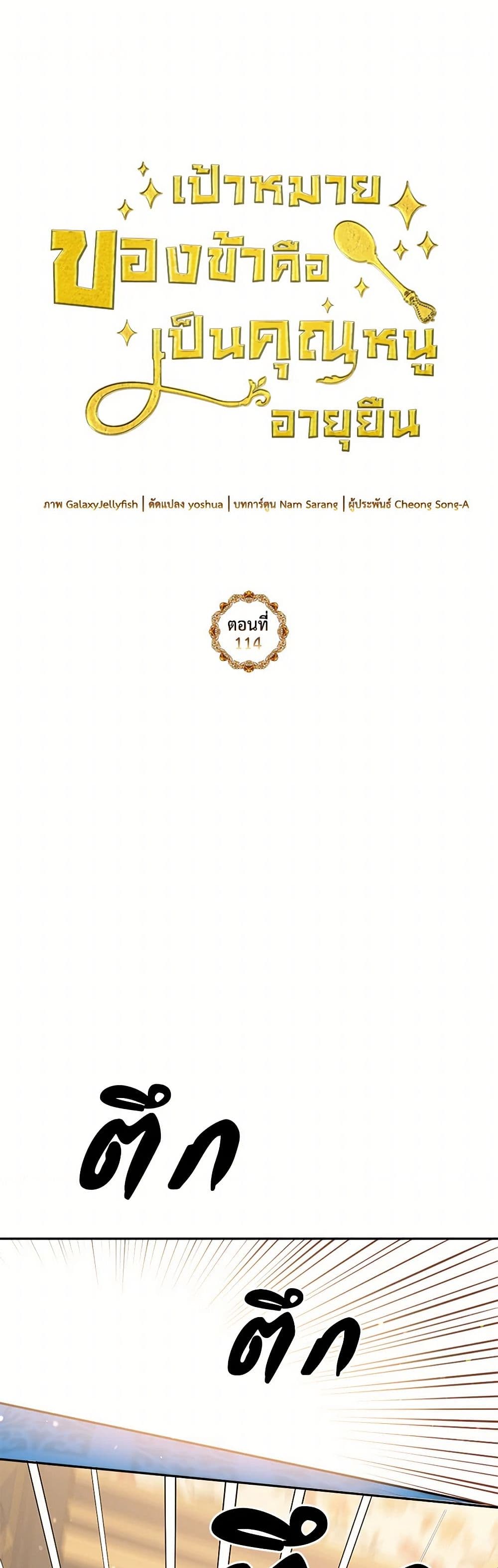 My Goal is to Live a Long page 2