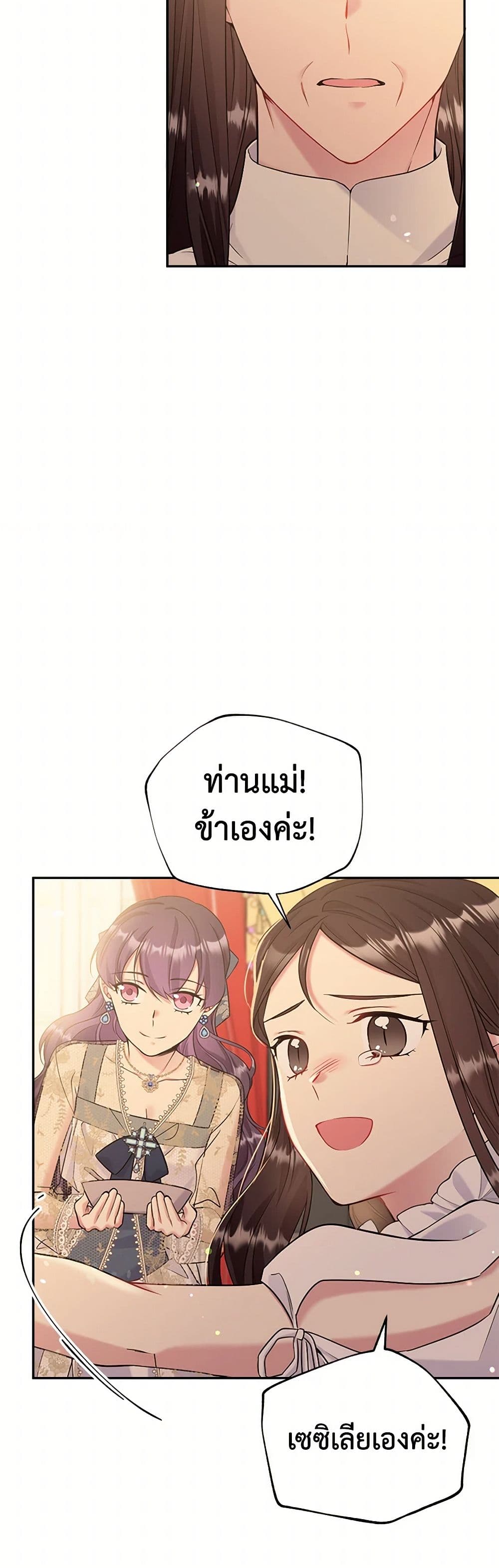 My Goal is to Live a Long page 6
