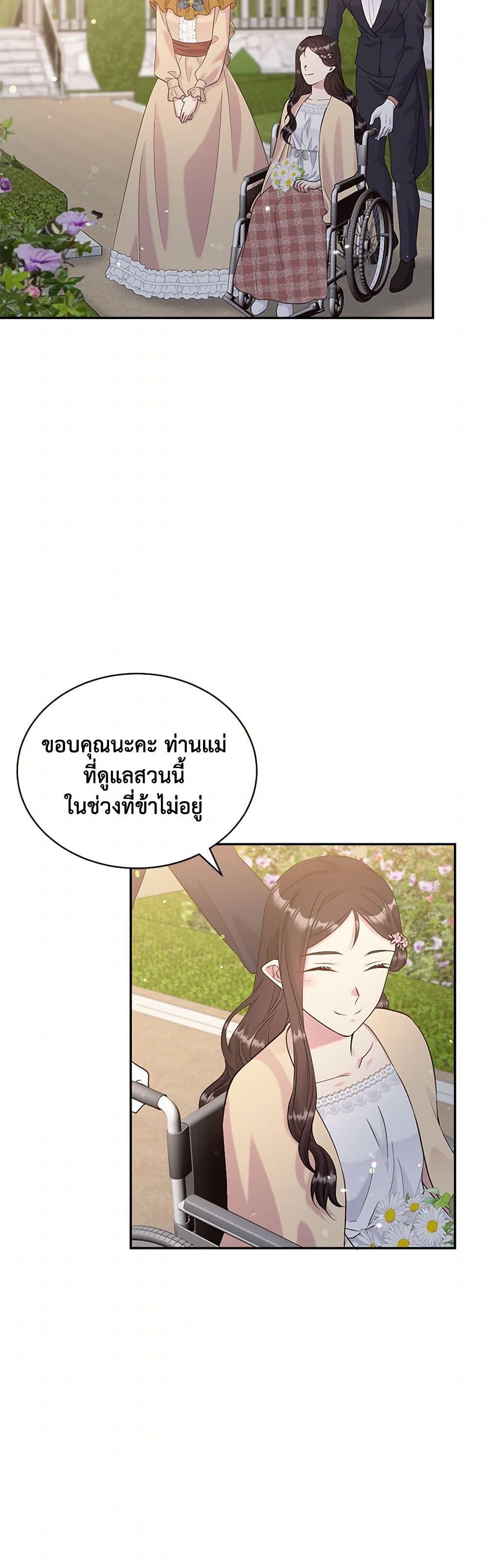 My Goal is to Live a Long page 4