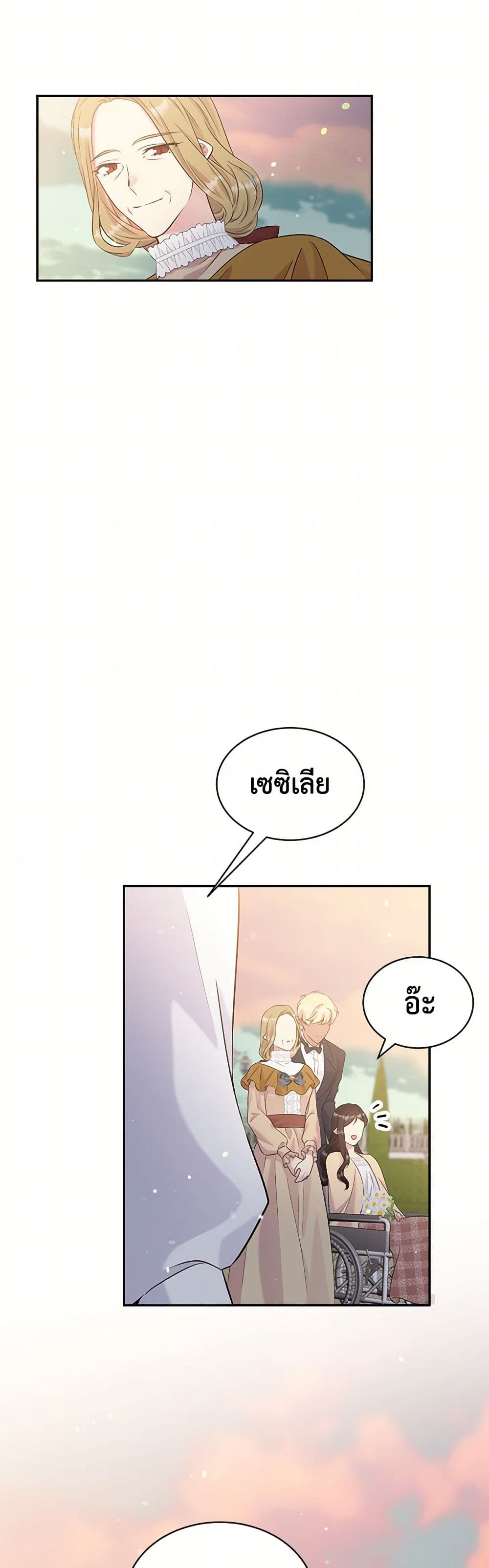 My Goal is to Live a Long page 5