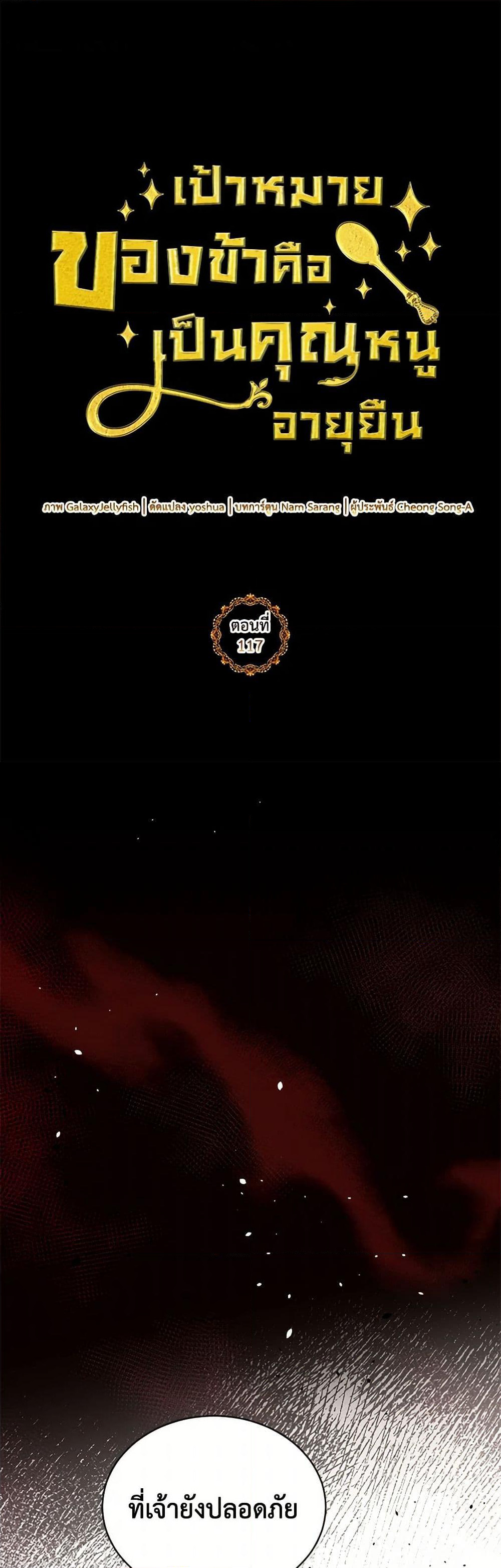 My Goal is to Live a Long page 2