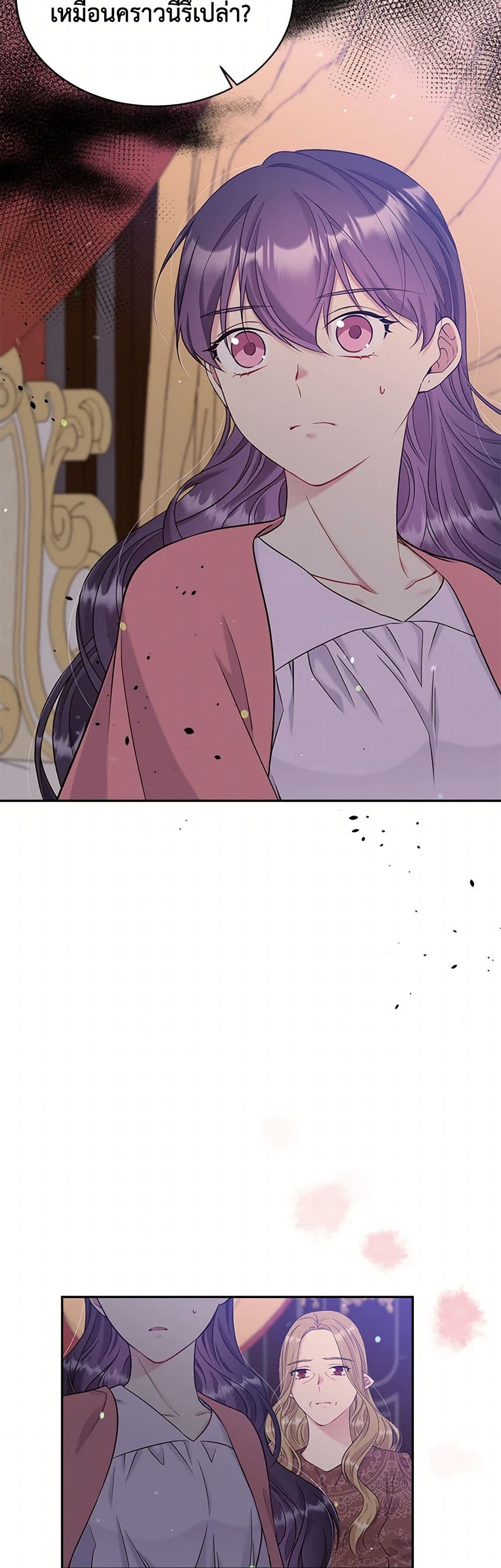 My Goal is to Live a Long page 4