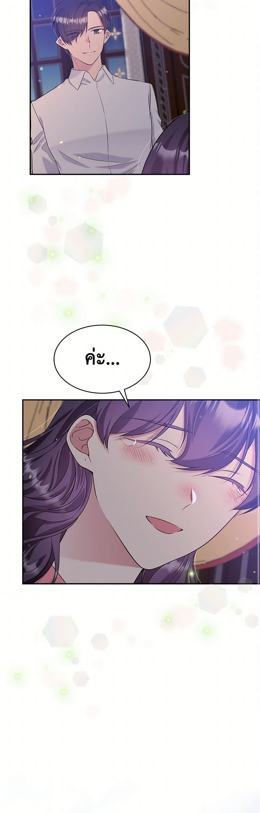 My Goal is to Live a Long page 9