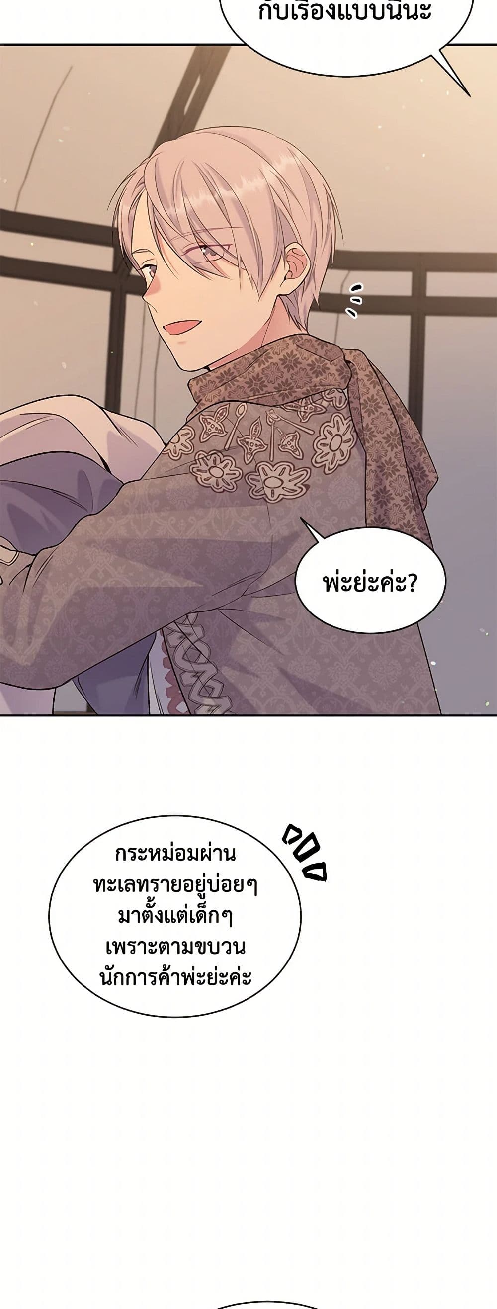 My Goal is to Live a Long page 9