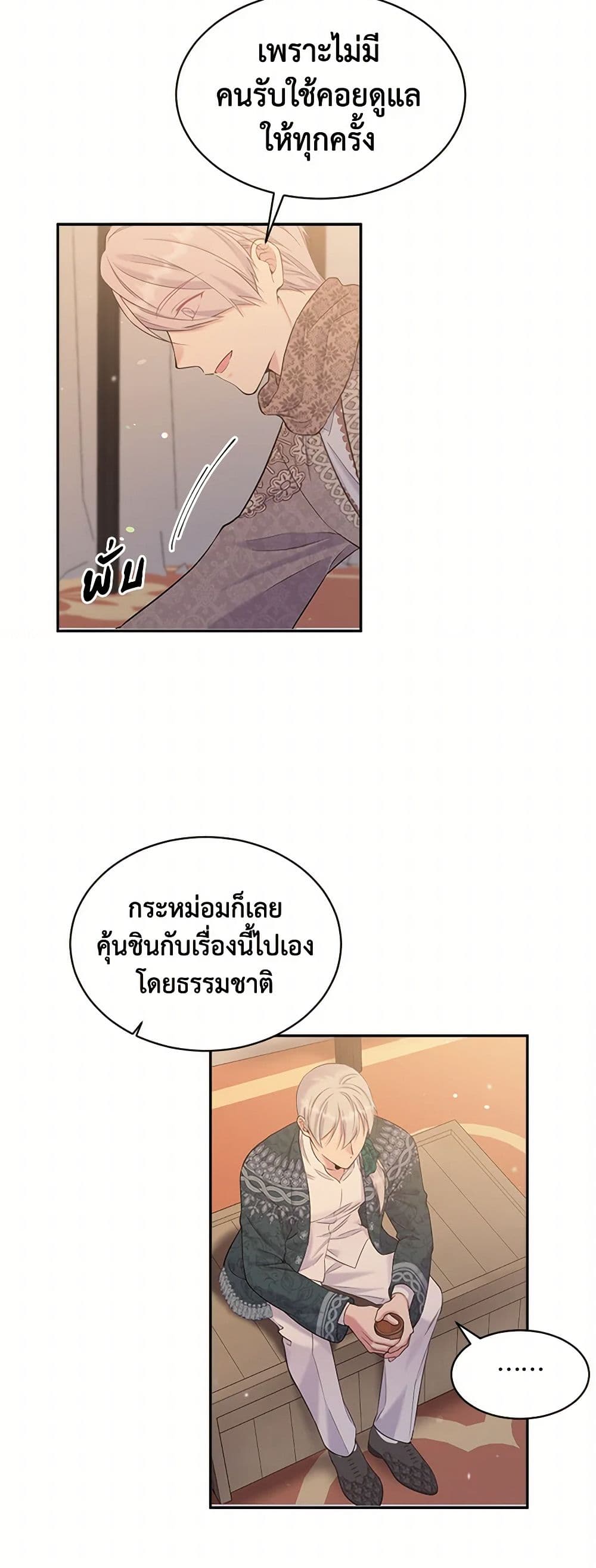 My Goal is to Live a Long page 10