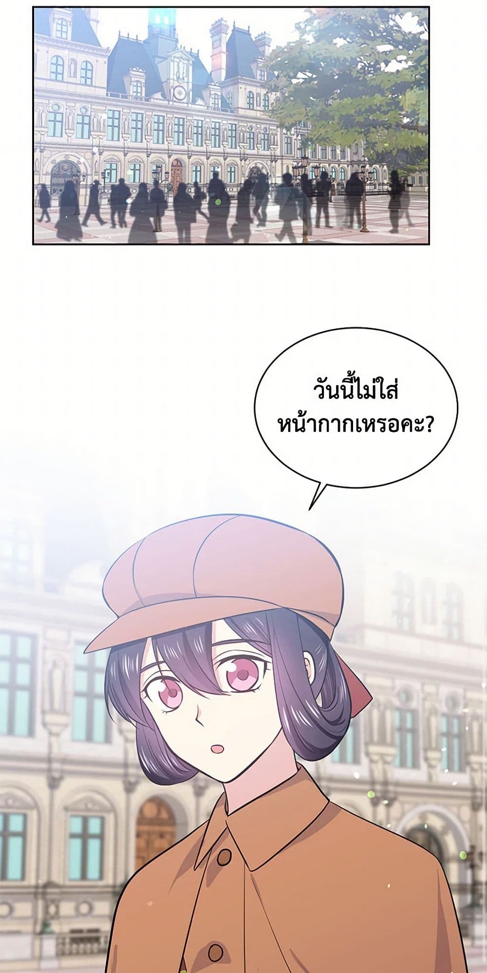 My Goal is to Live a Long page 3