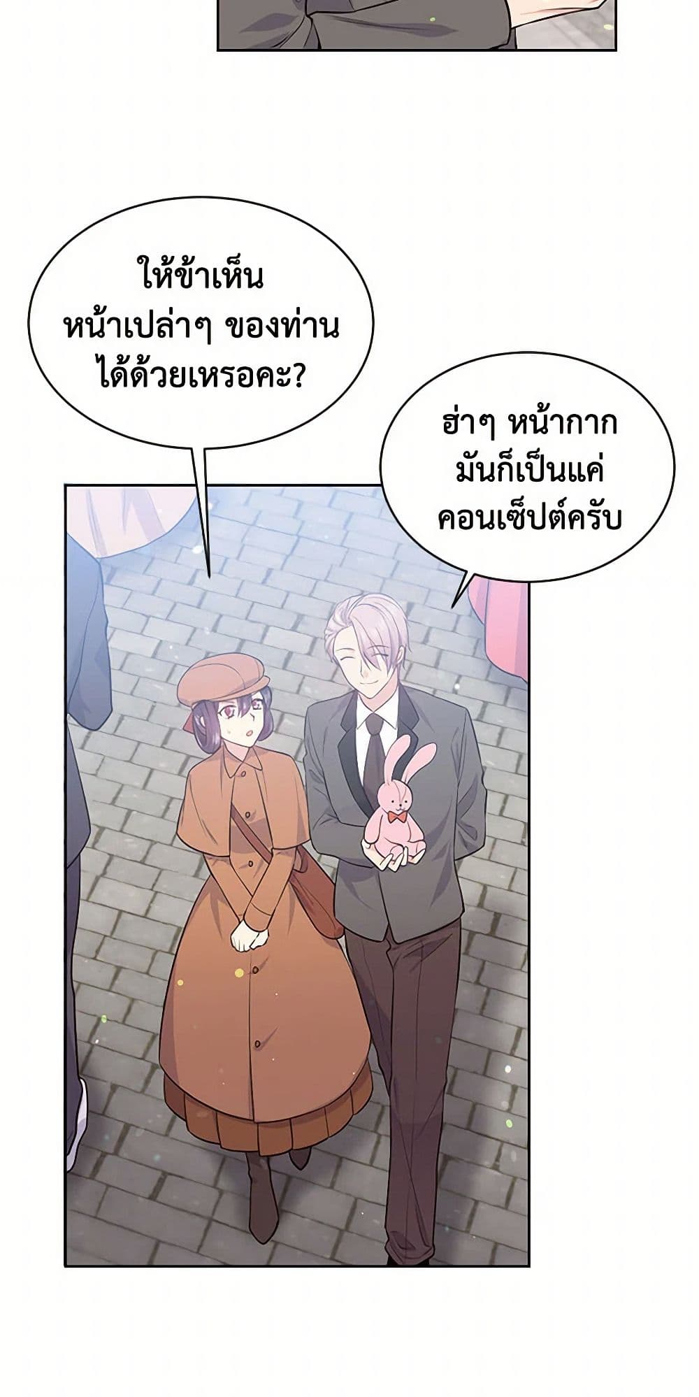 My Goal is to Live a Long page 5