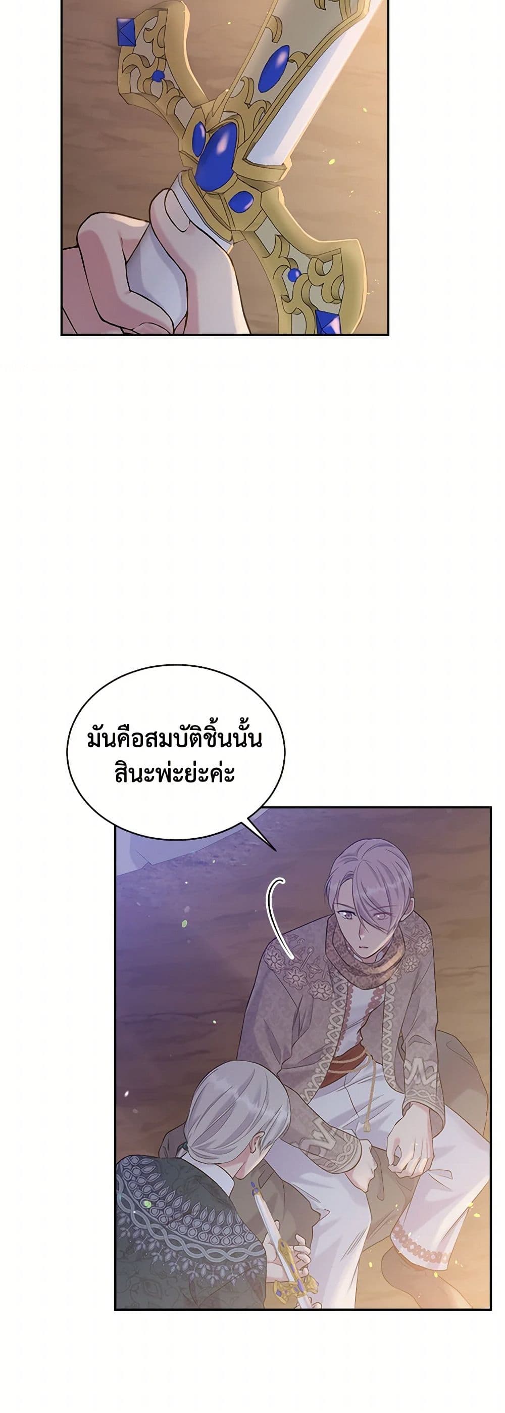 My Goal is to Live a Long page 5