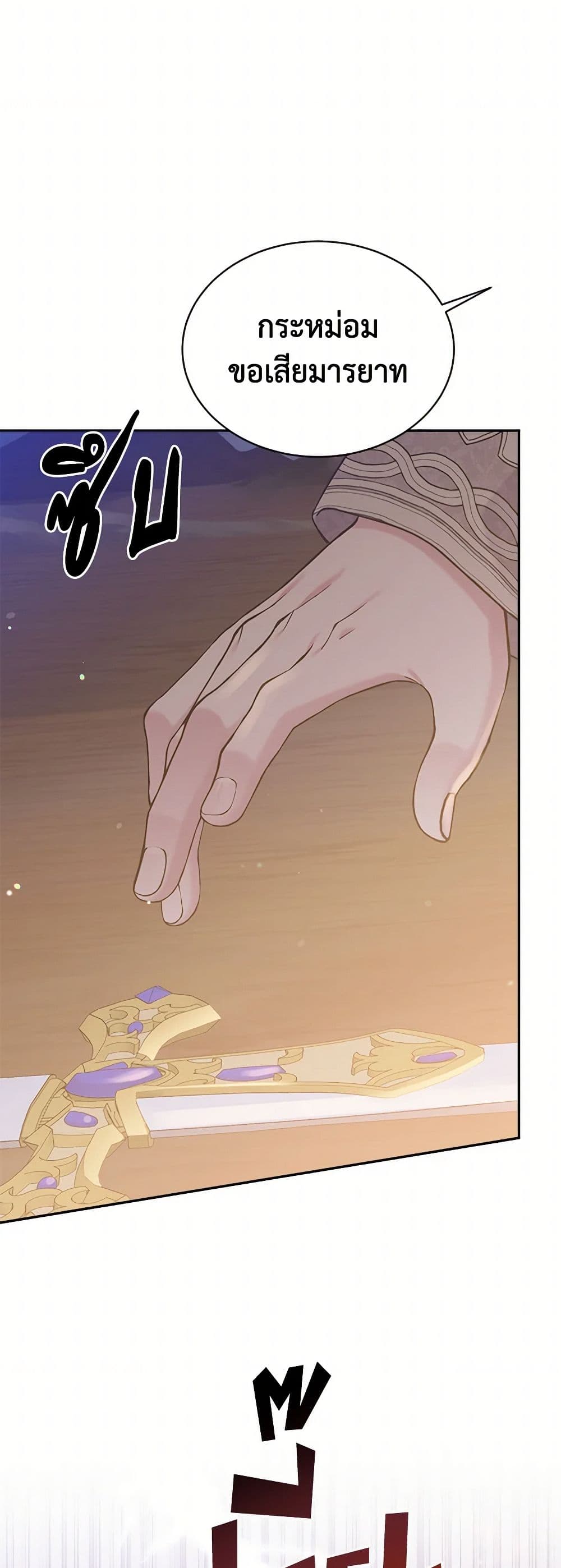 My Goal is to Live a Long page 6