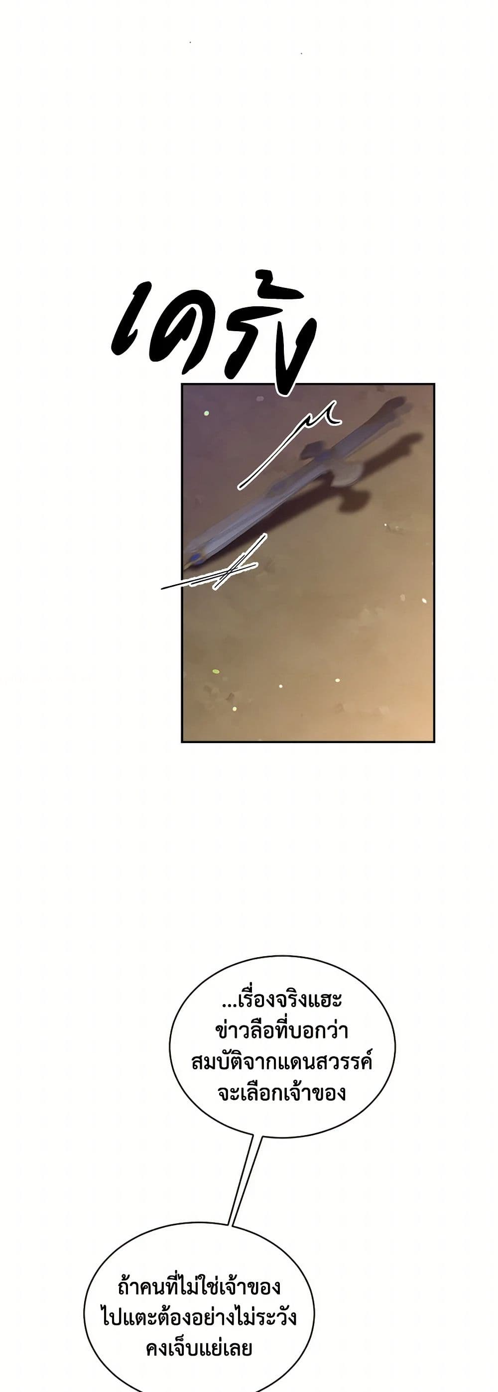My Goal is to Live a Long page 8