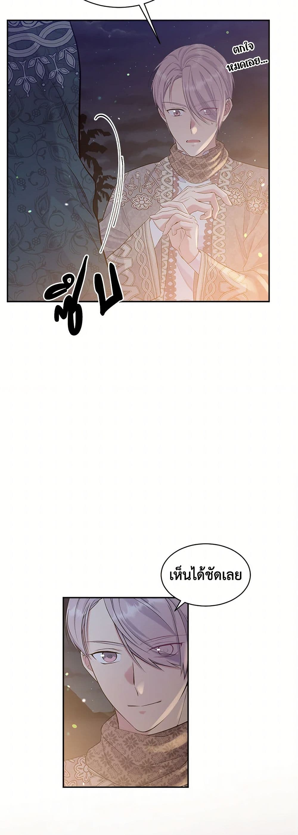 My Goal is to Live a Long page 9