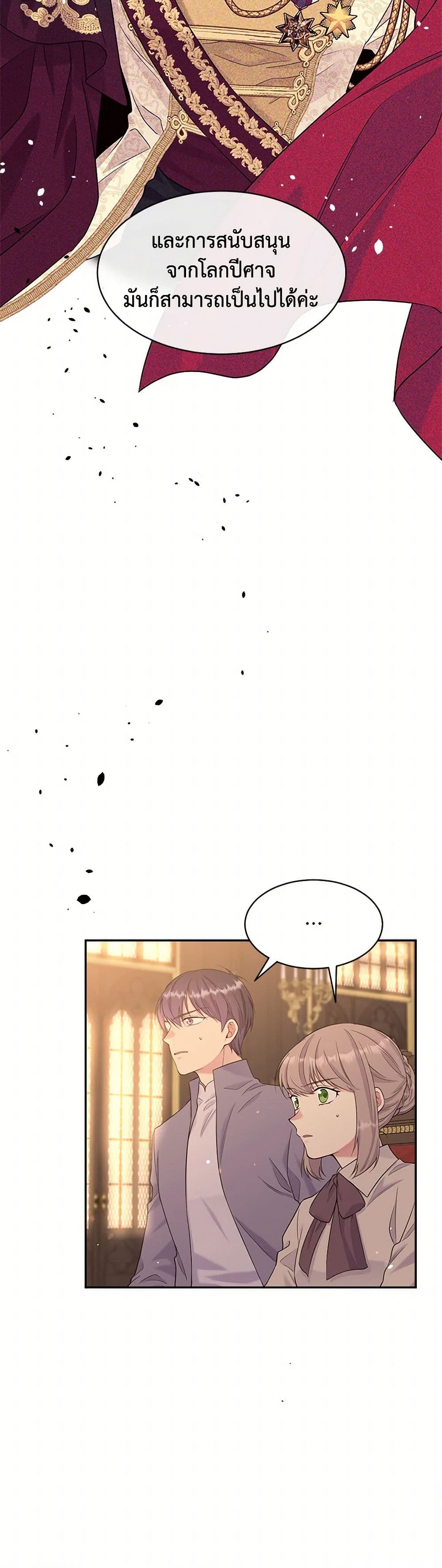 My Goal is to Live a Long page 7
