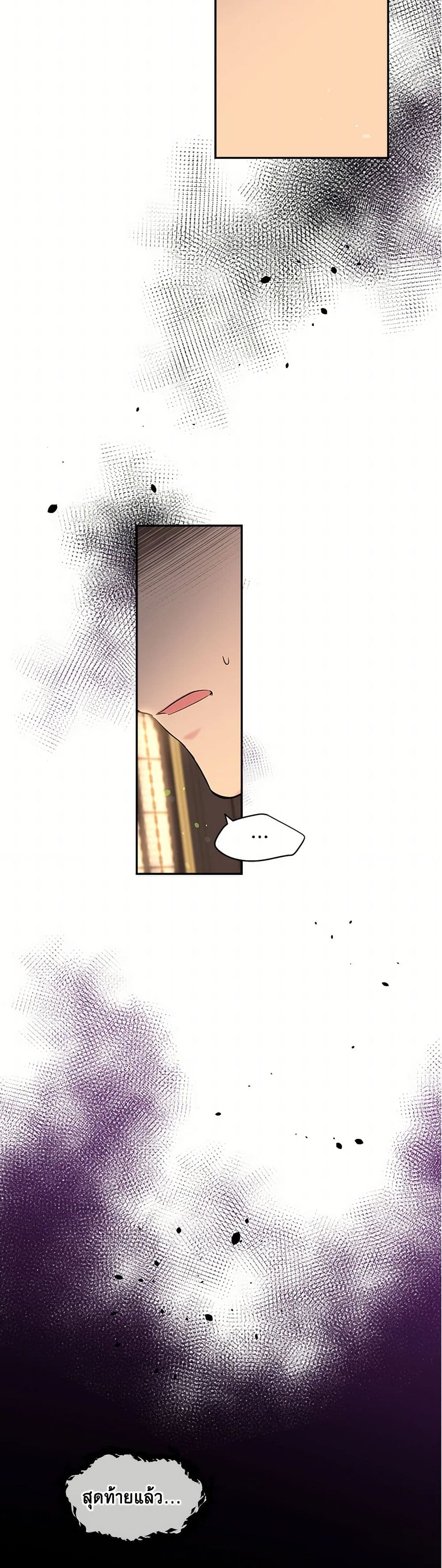 My Goal is to Live a Long page 10